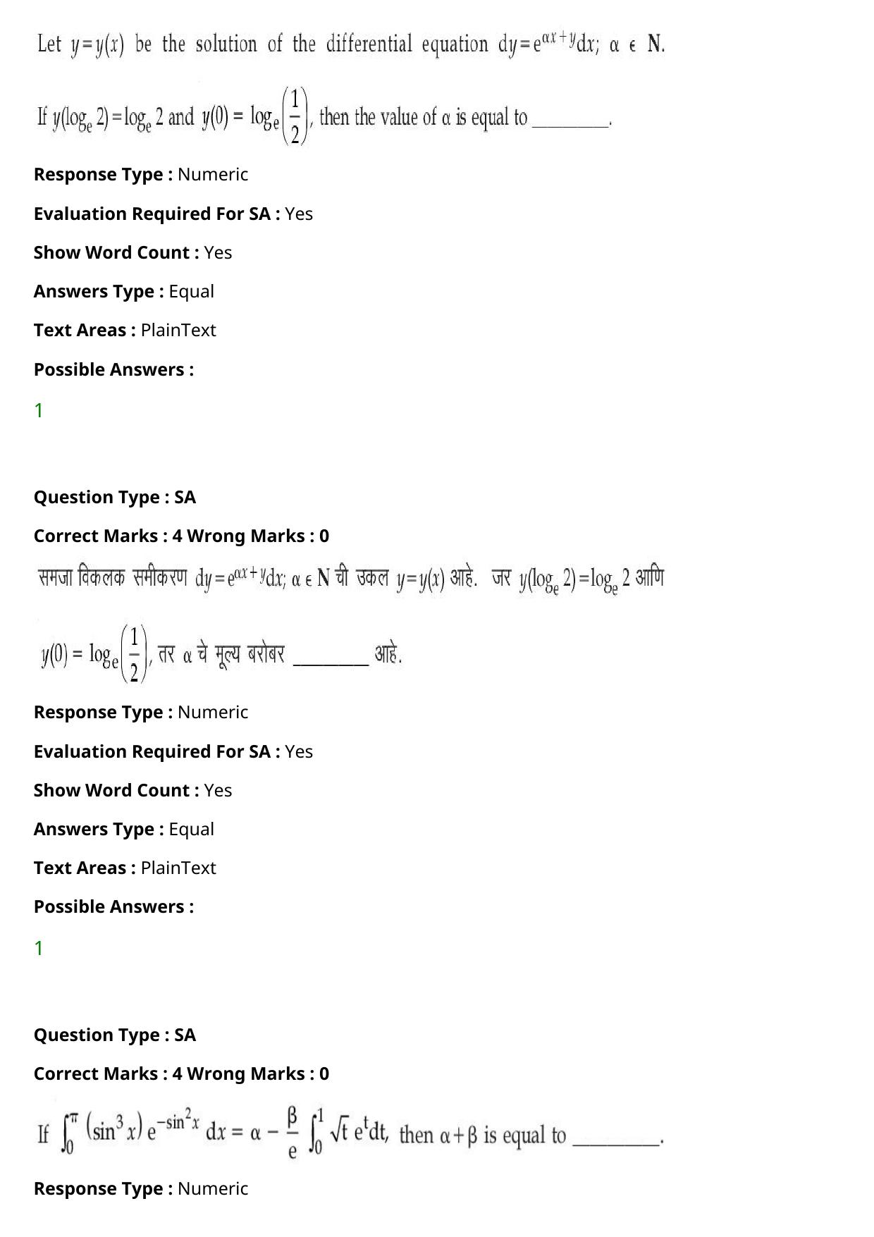 JEE Mains 2021: BTech Marathi (Shift 2) 27-07-2021 Question Paper - Page 112