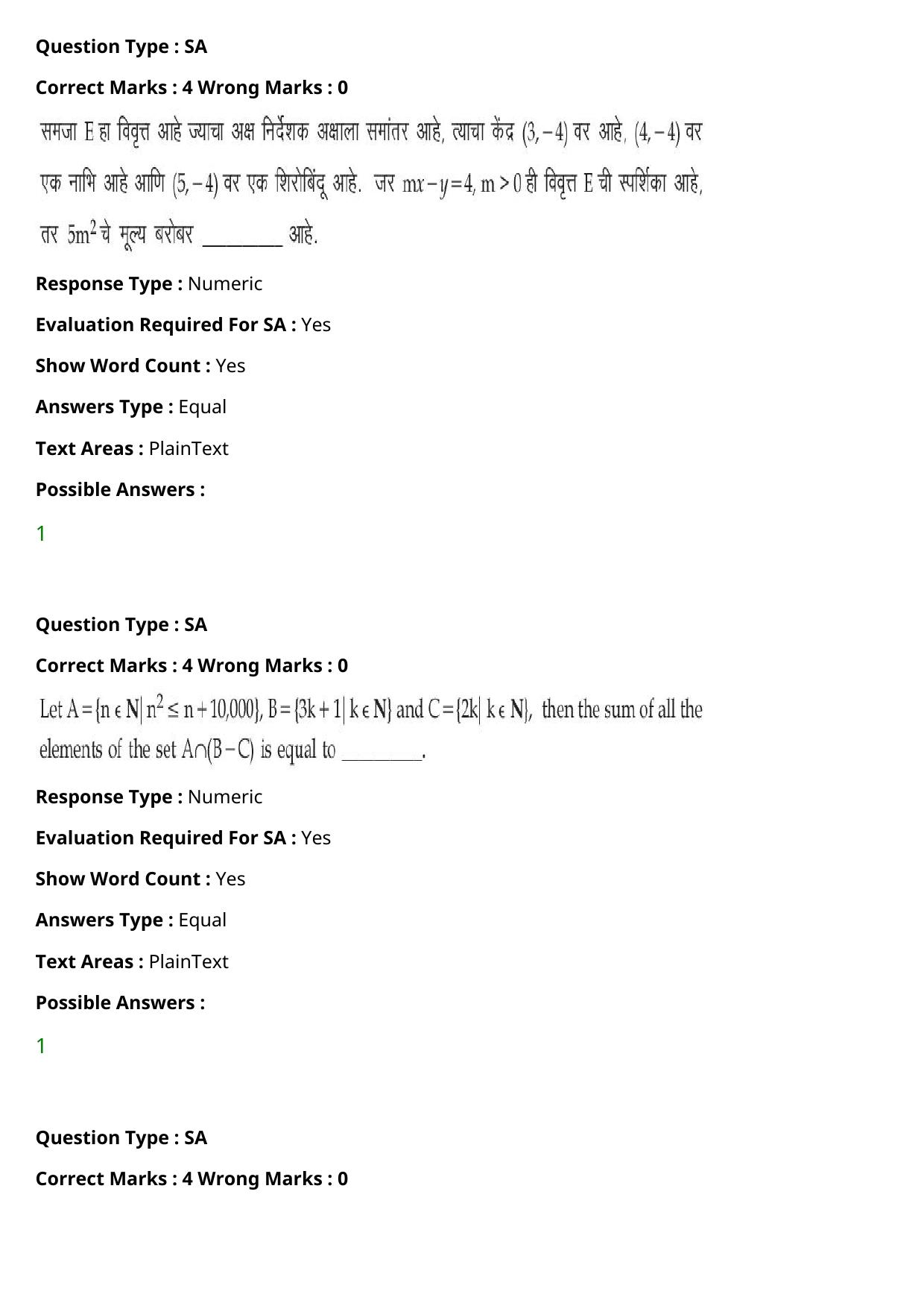 JEE Mains 2021: BTech Marathi (Shift 2) 27-07-2021 Question Paper - Page 115