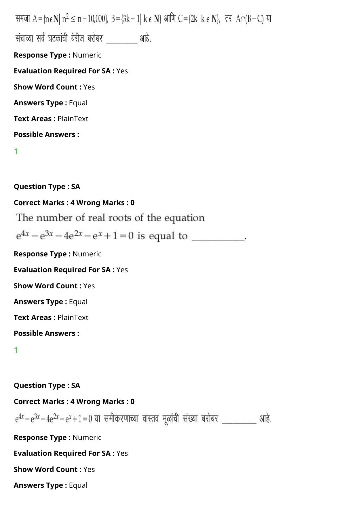 JEE Mains 2021: BTech Marathi (Shift 2) 27-07-2021 Question Paper - Page 116