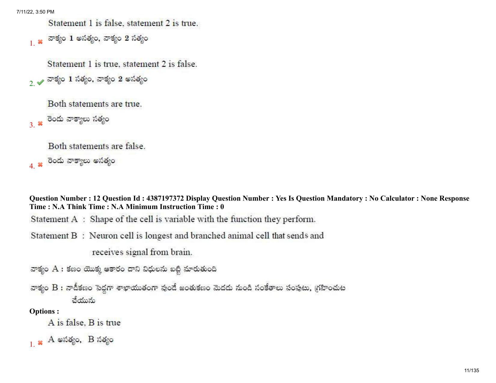 AP EAPCET 2022 - 11th July 2022 - Agricultureand Pharmacy Question Paper With Preliminary Keys Shift 1 - Page 11