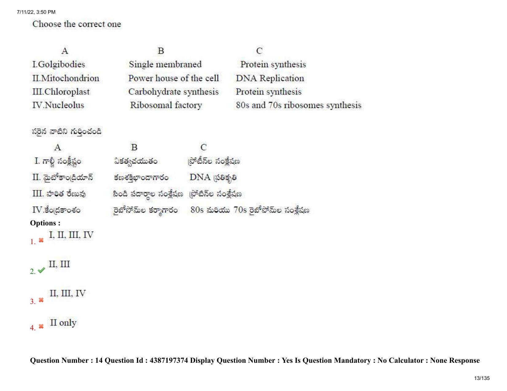 AP EAPCET 2022 - 11th July 2022 - Agricultureand Pharmacy Question Paper With Preliminary Keys Shift 1 - Page 13