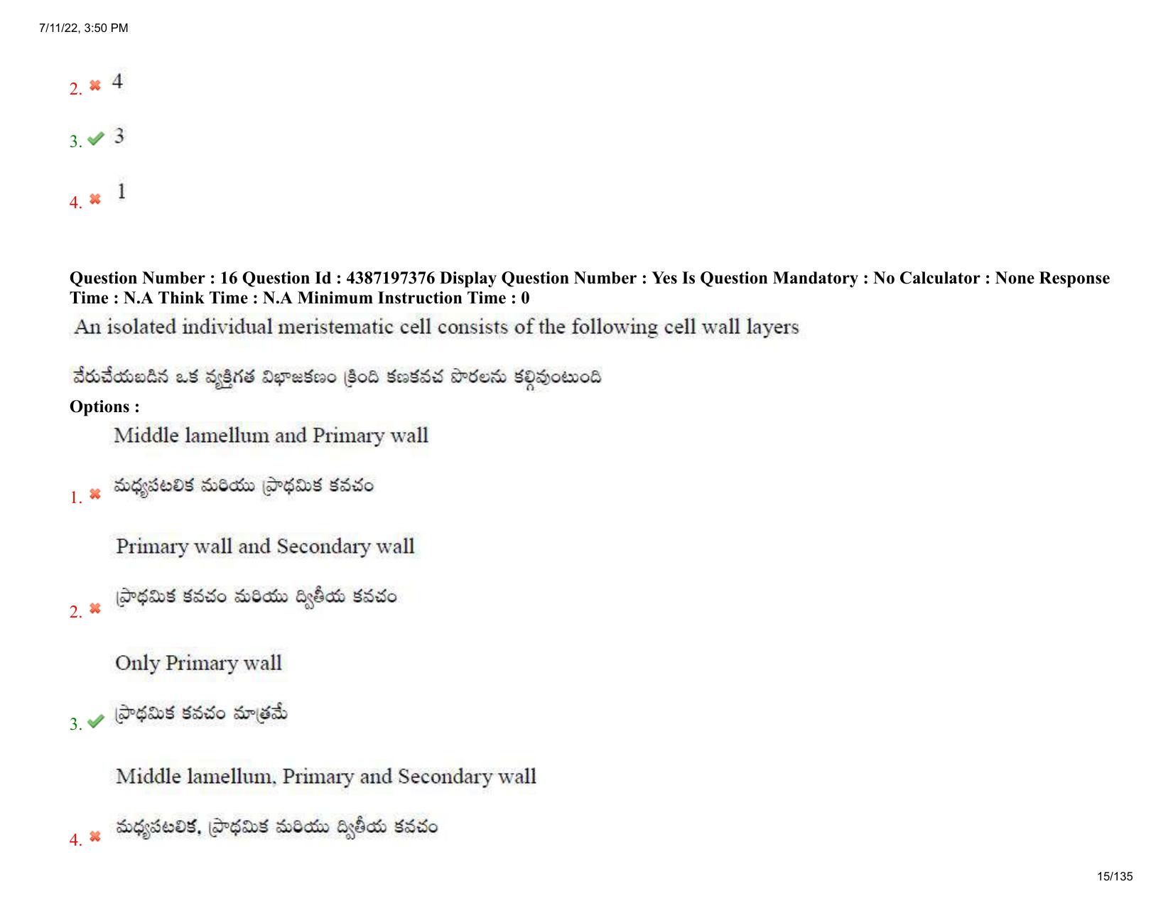AP EAPCET 2022 - 11th July 2022 - Agricultureand Pharmacy Question Paper With Preliminary Keys Shift 1 - Page 15