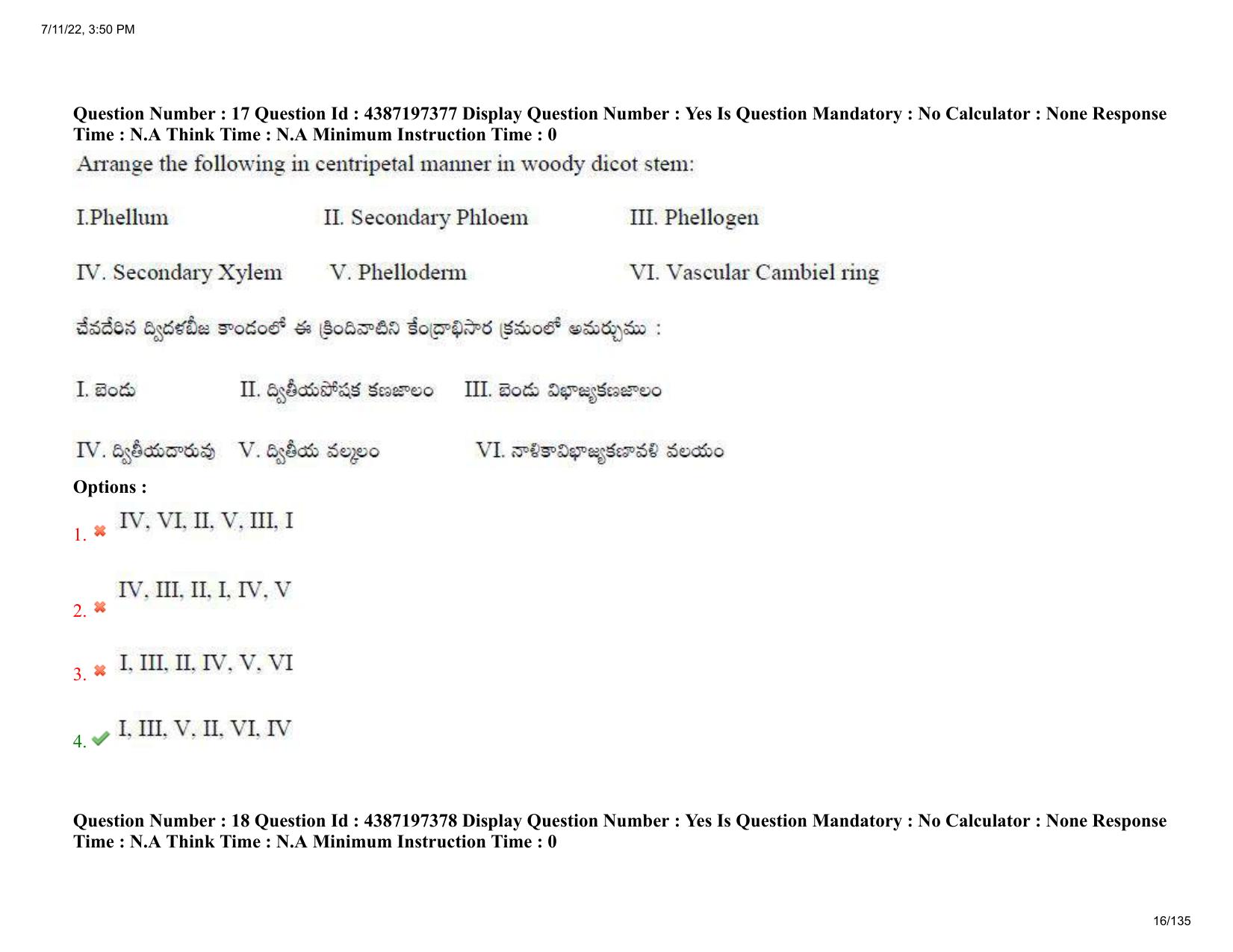 AP EAPCET 2022 - 11th July 2022 - Agricultureand Pharmacy Question Paper With Preliminary Keys Shift 1 - Page 16