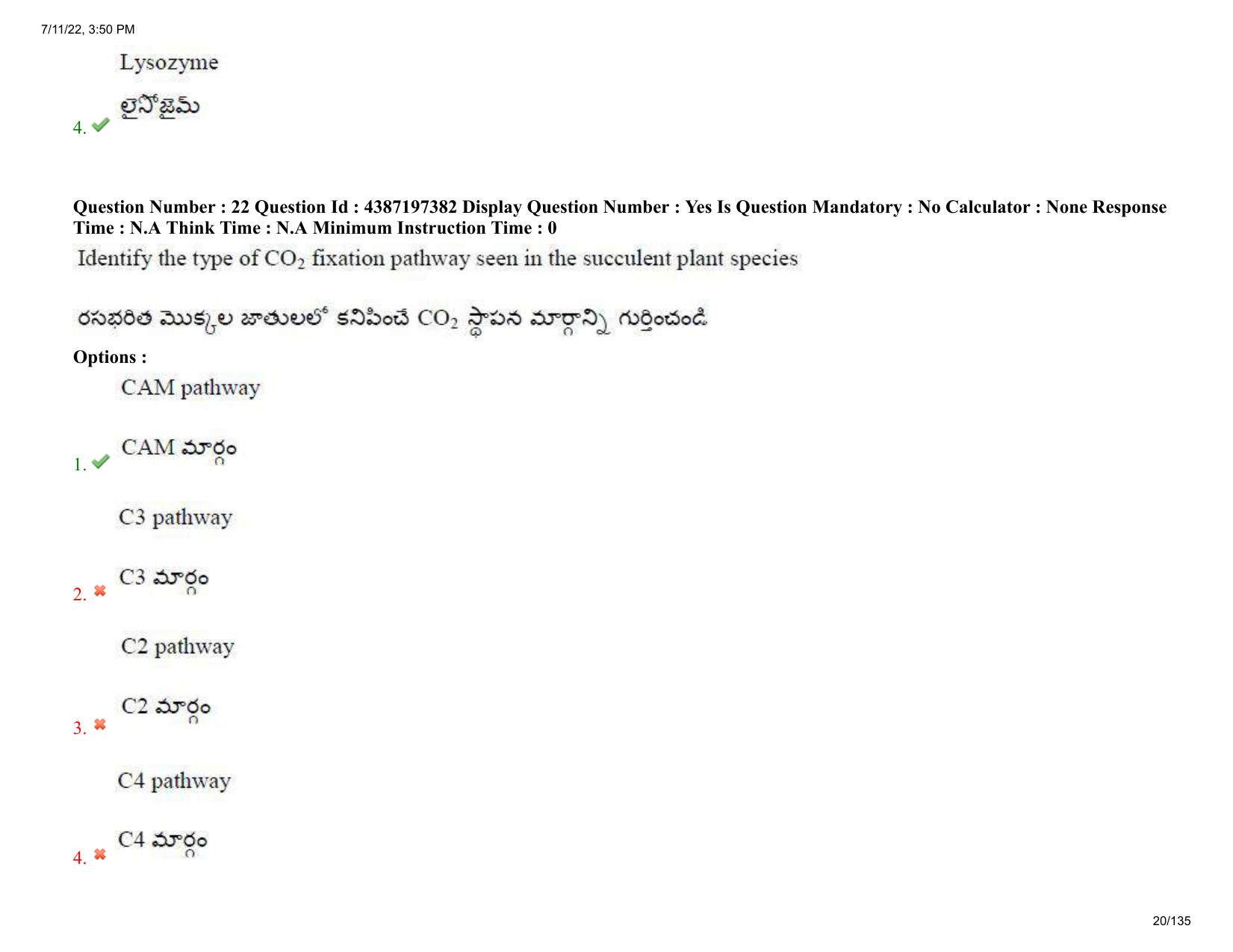 AP EAPCET 2022 - 11th July 2022 - Agricultureand Pharmacy Question Paper With Preliminary Keys Shift 1 - Page 20