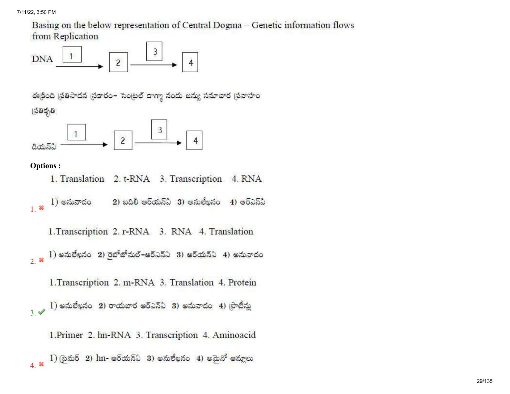 AP EAPCET 2022 - 11th July 2022 - Agricultureand Pharmacy Question Paper With Preliminary Keys Shift 1 - Page 29