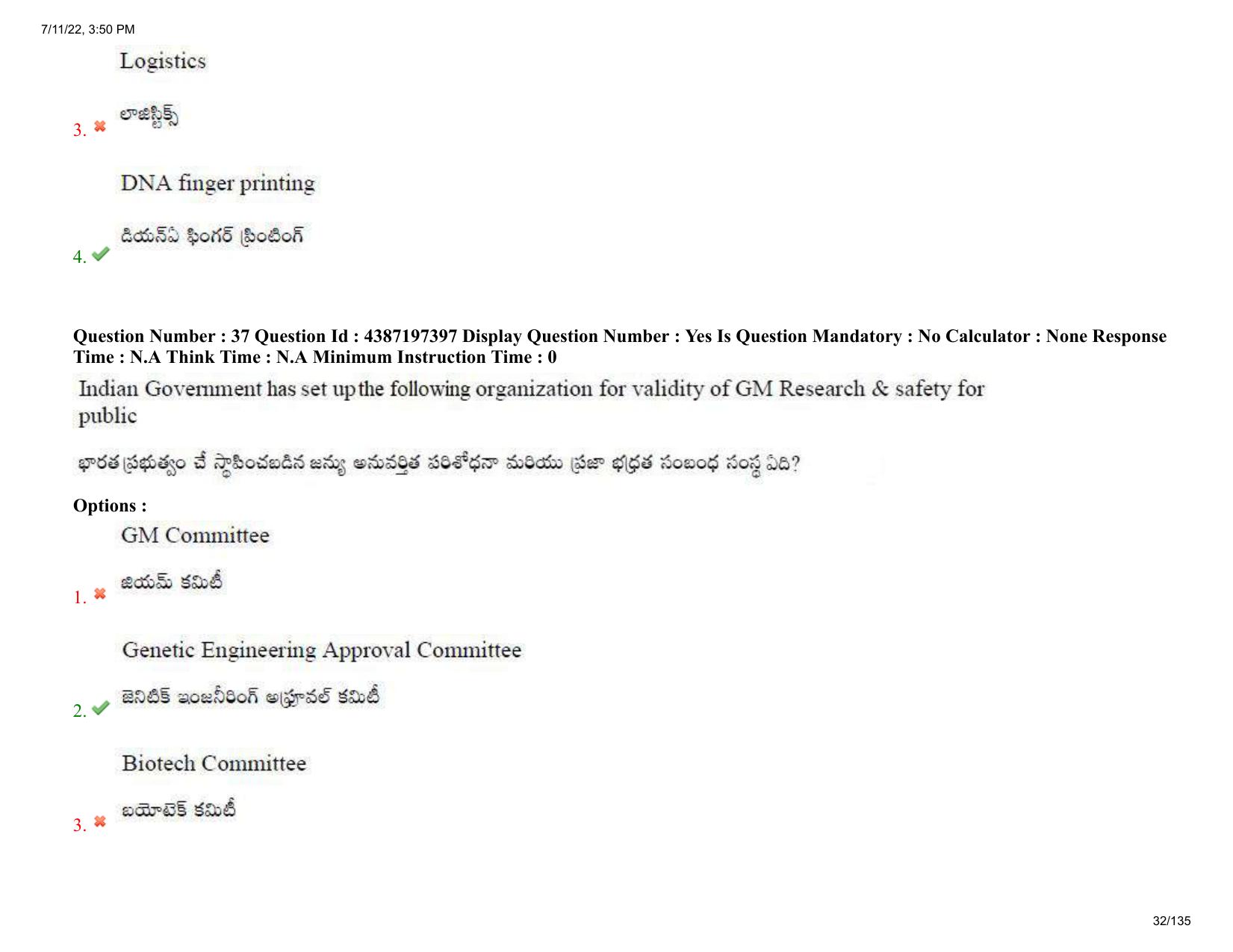 AP EAPCET 2022 - 11th July 2022 - Agricultureand Pharmacy Question Paper With Preliminary Keys Shift 1 - Page 32