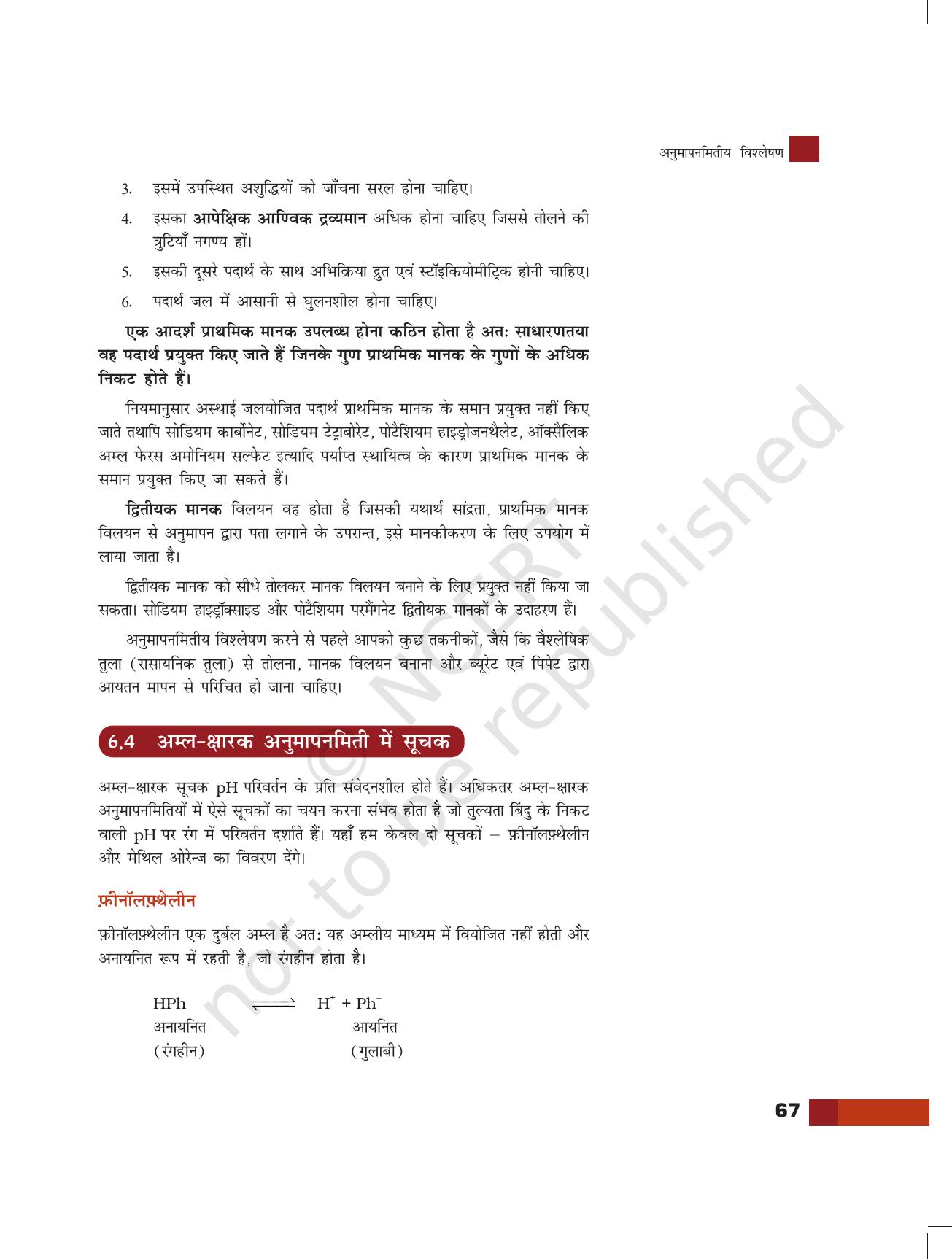 NCERT Laboratory Manuals for Class XI रसायन - अनुमापंमितीय विश्लेषण - Page 3