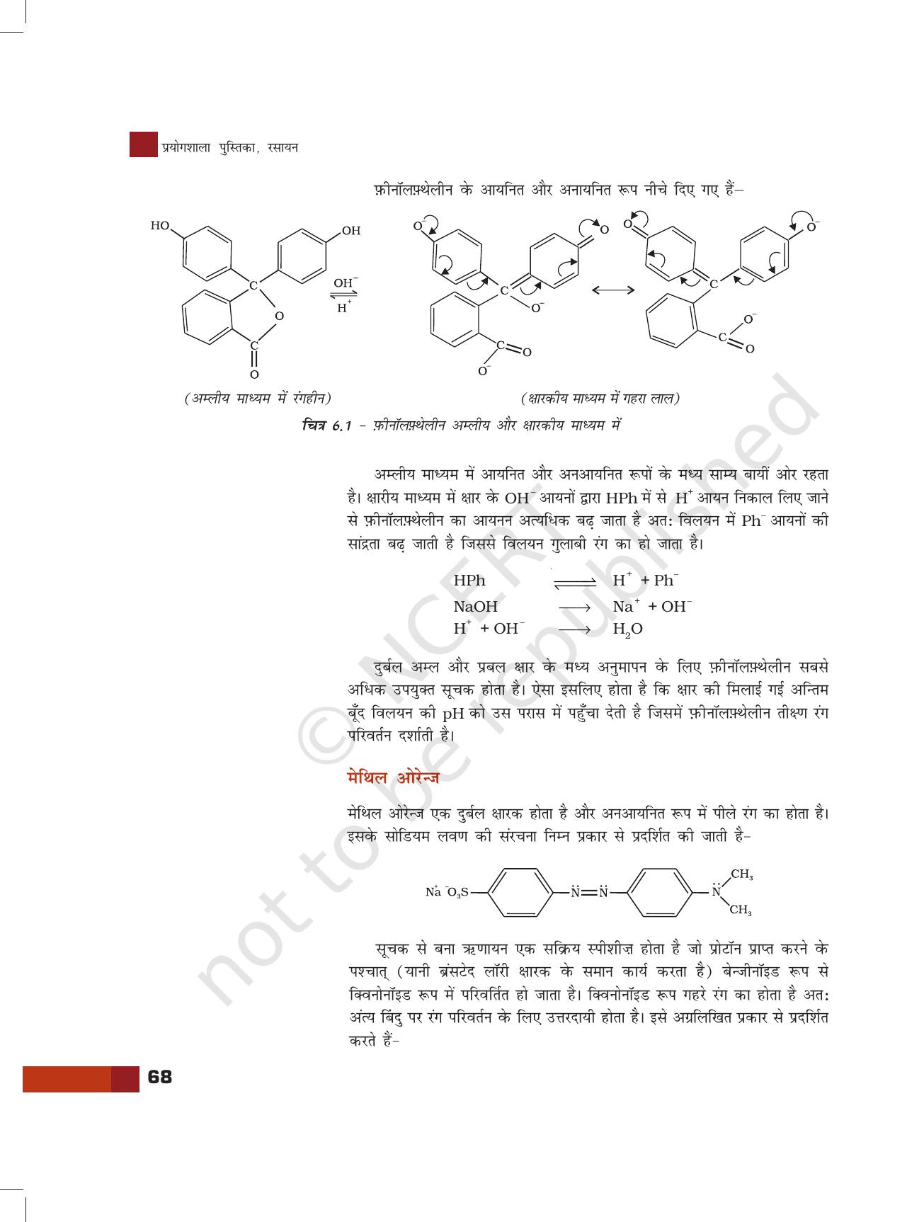 NCERT Laboratory Manuals for Class XI रसायन - अनुमापंमितीय विश्लेषण - Page 4