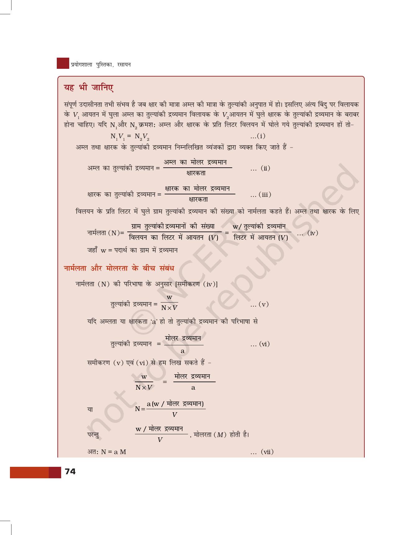 NCERT Laboratory Manuals for Class XI रसायन - अनुमापंमितीय विश्लेषण - Page 10