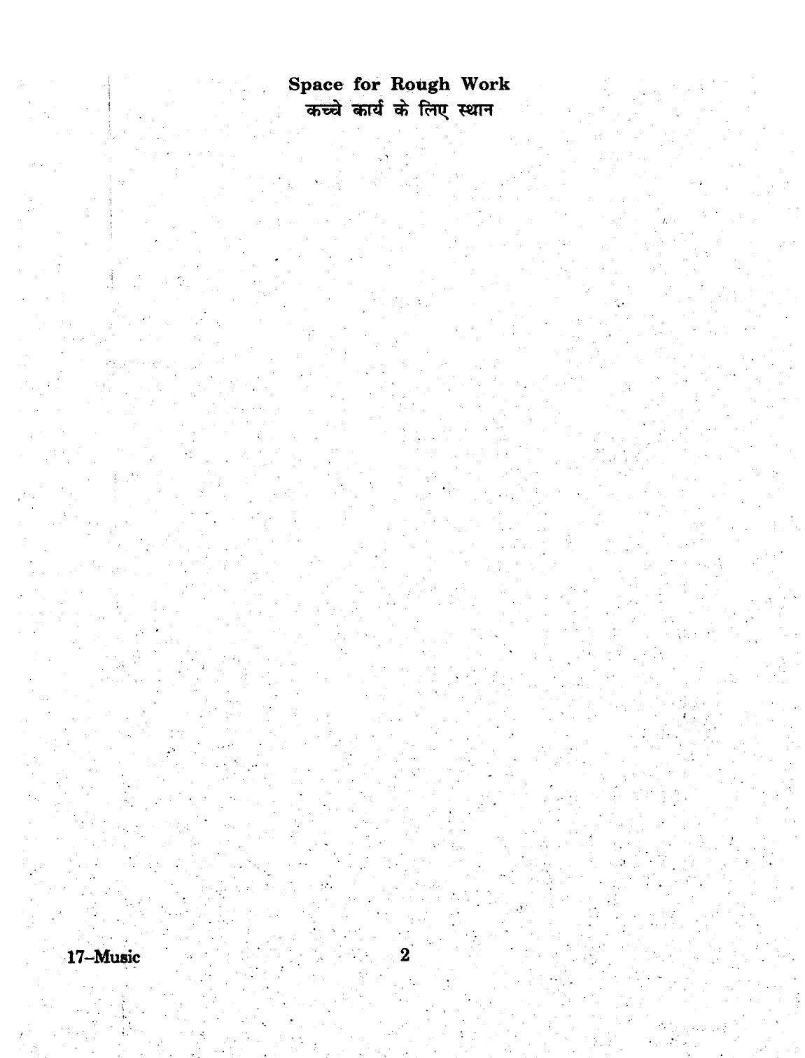 URATPG 2015 Music Question Paper - Page 2