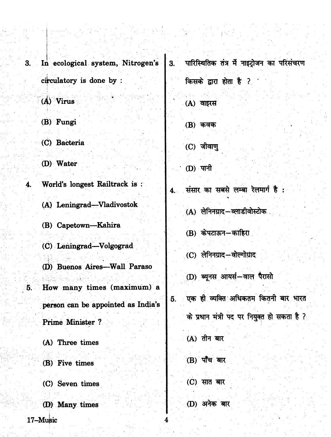 URATPG 2015 Music Question Paper - Page 4