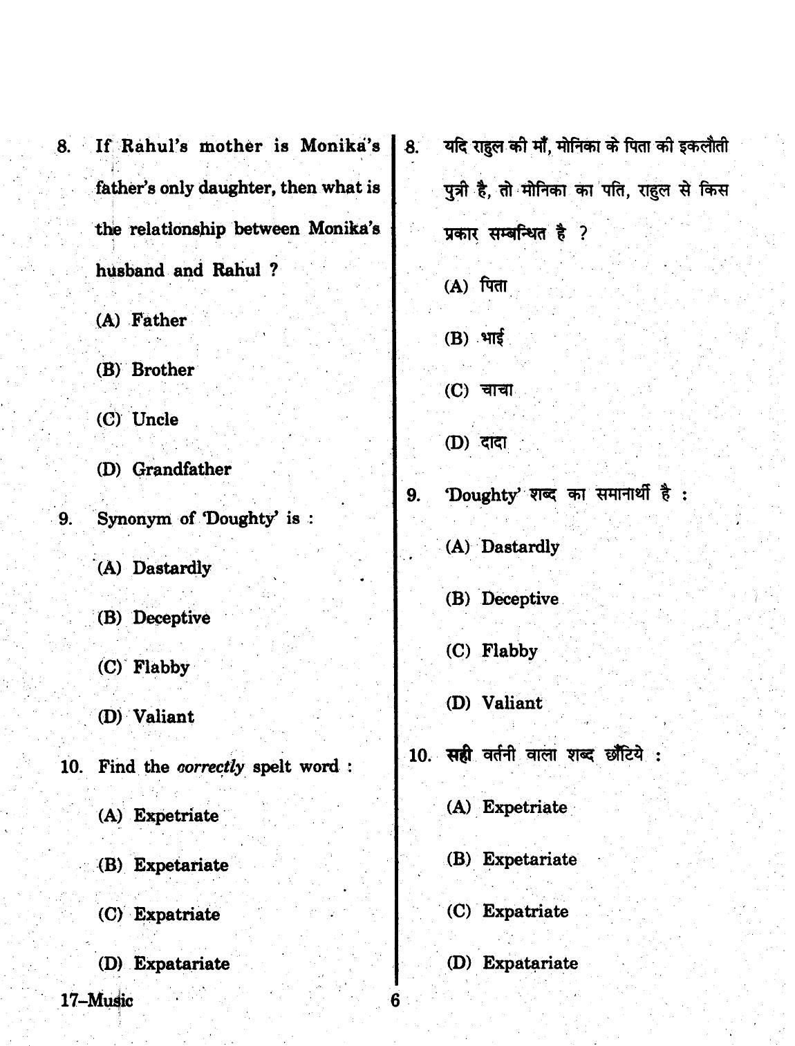 URATPG 2015 Music Question Paper - Page 6