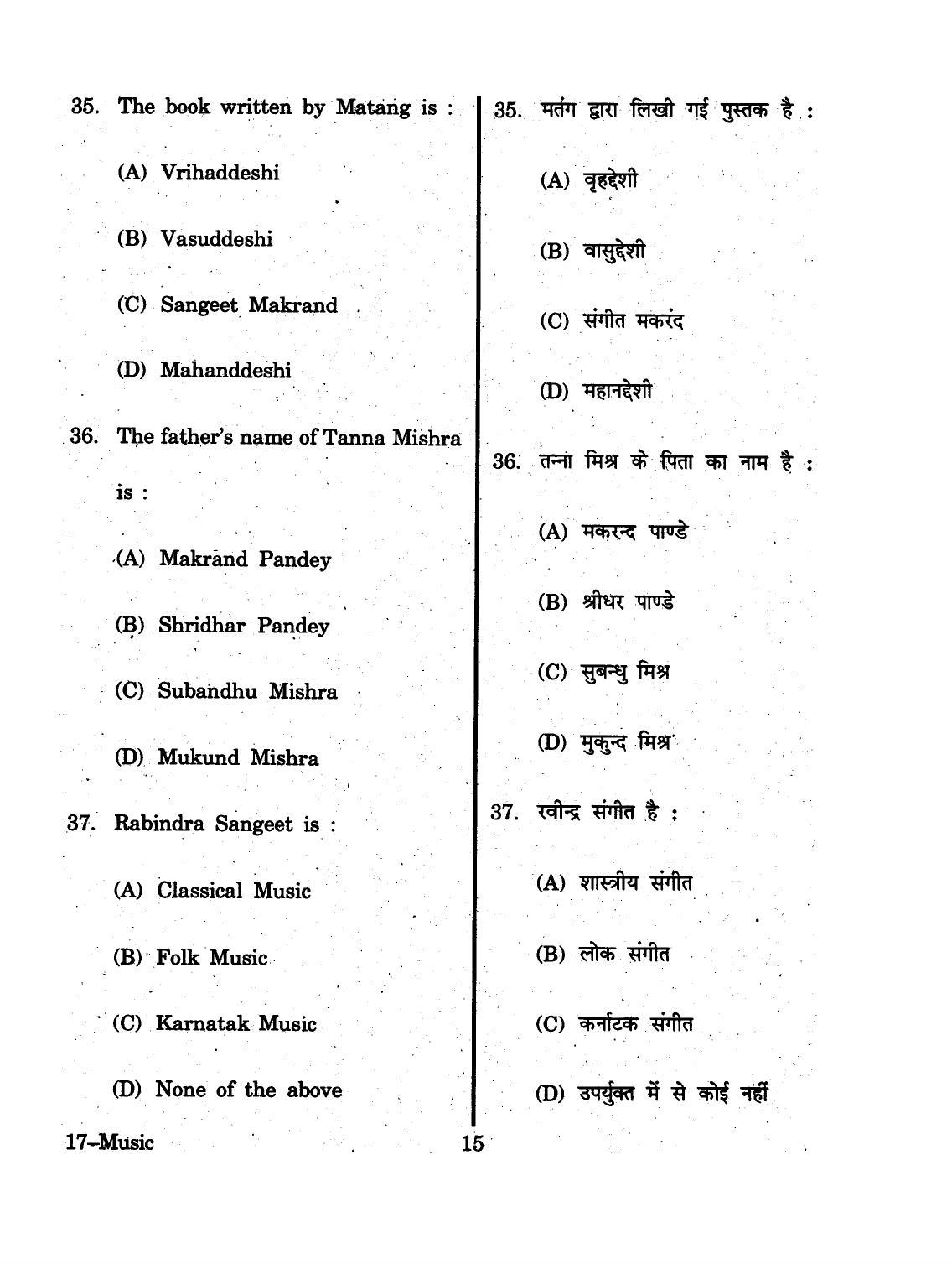 URATPG 2015 Music Question Paper - Page 15