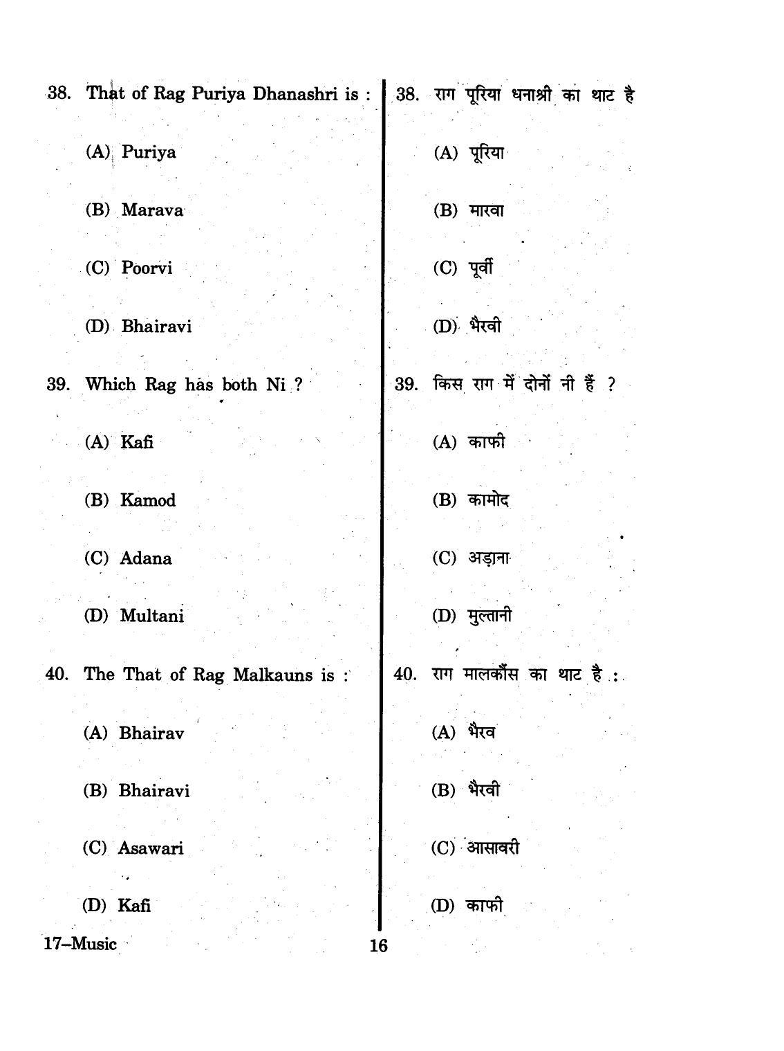 URATPG 2015 Music Question Paper - Page 16