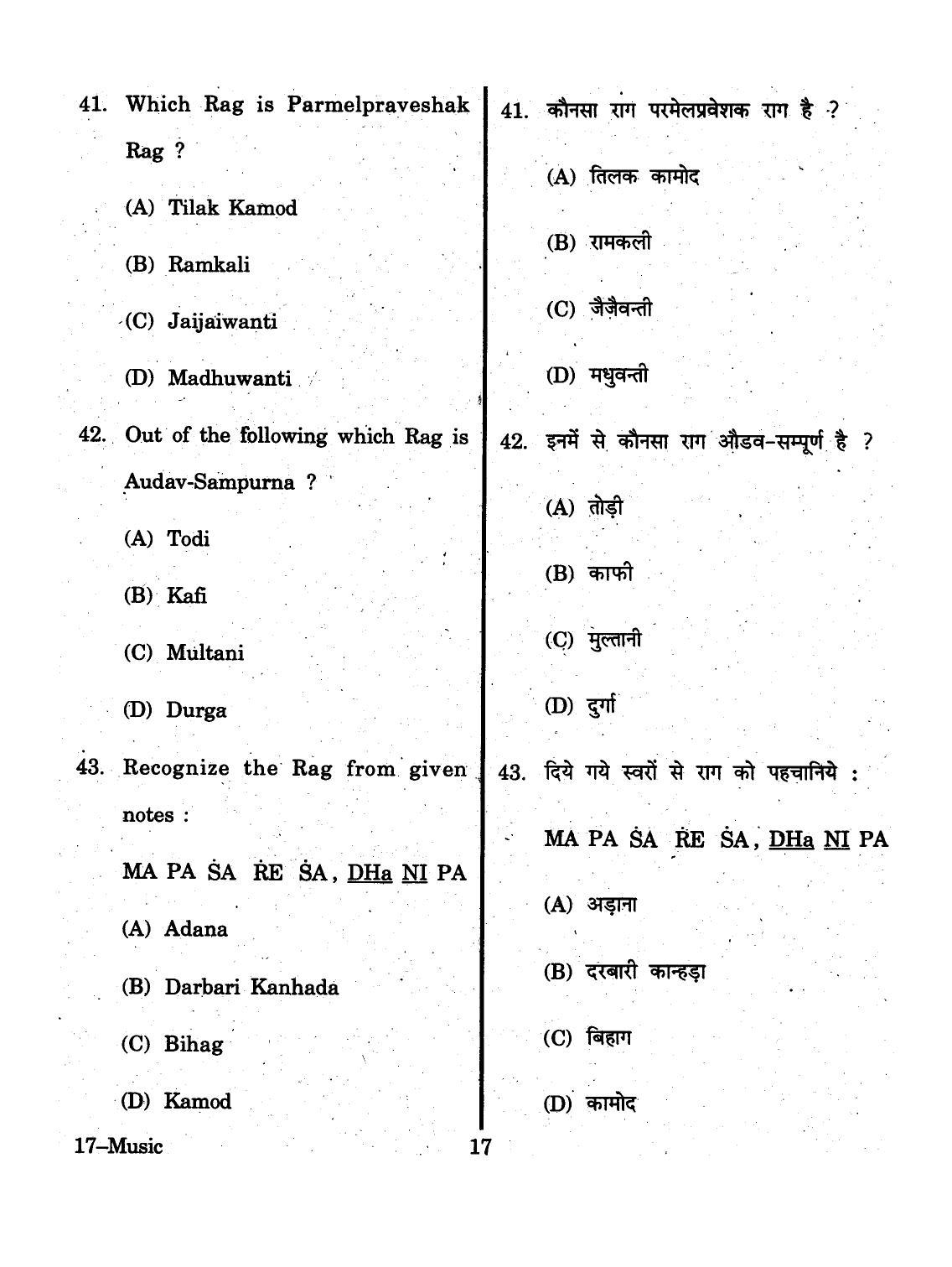 URATPG 2015 Music Question Paper - Page 17