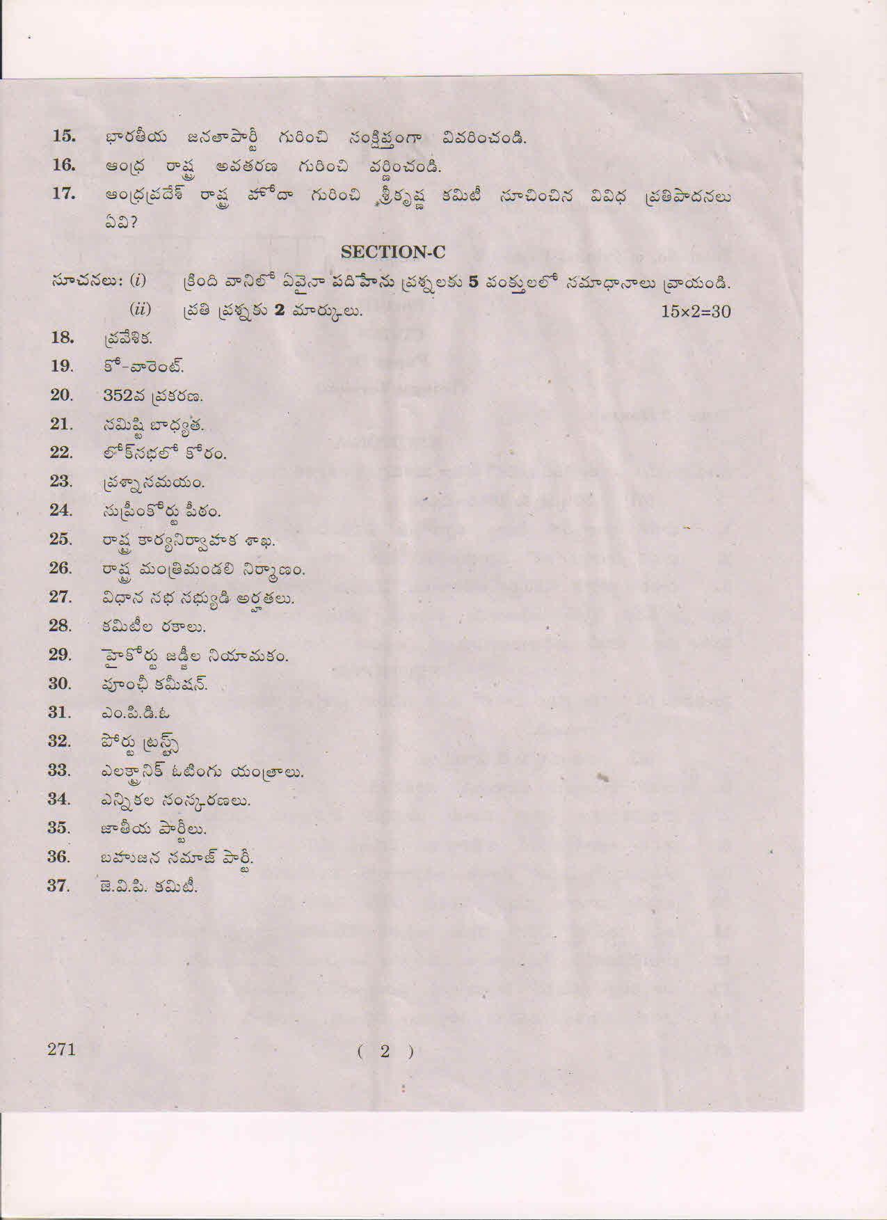 AP Inter 2nd Year Civics-II (TM) March 2018 (General) Question Paper - Page 2