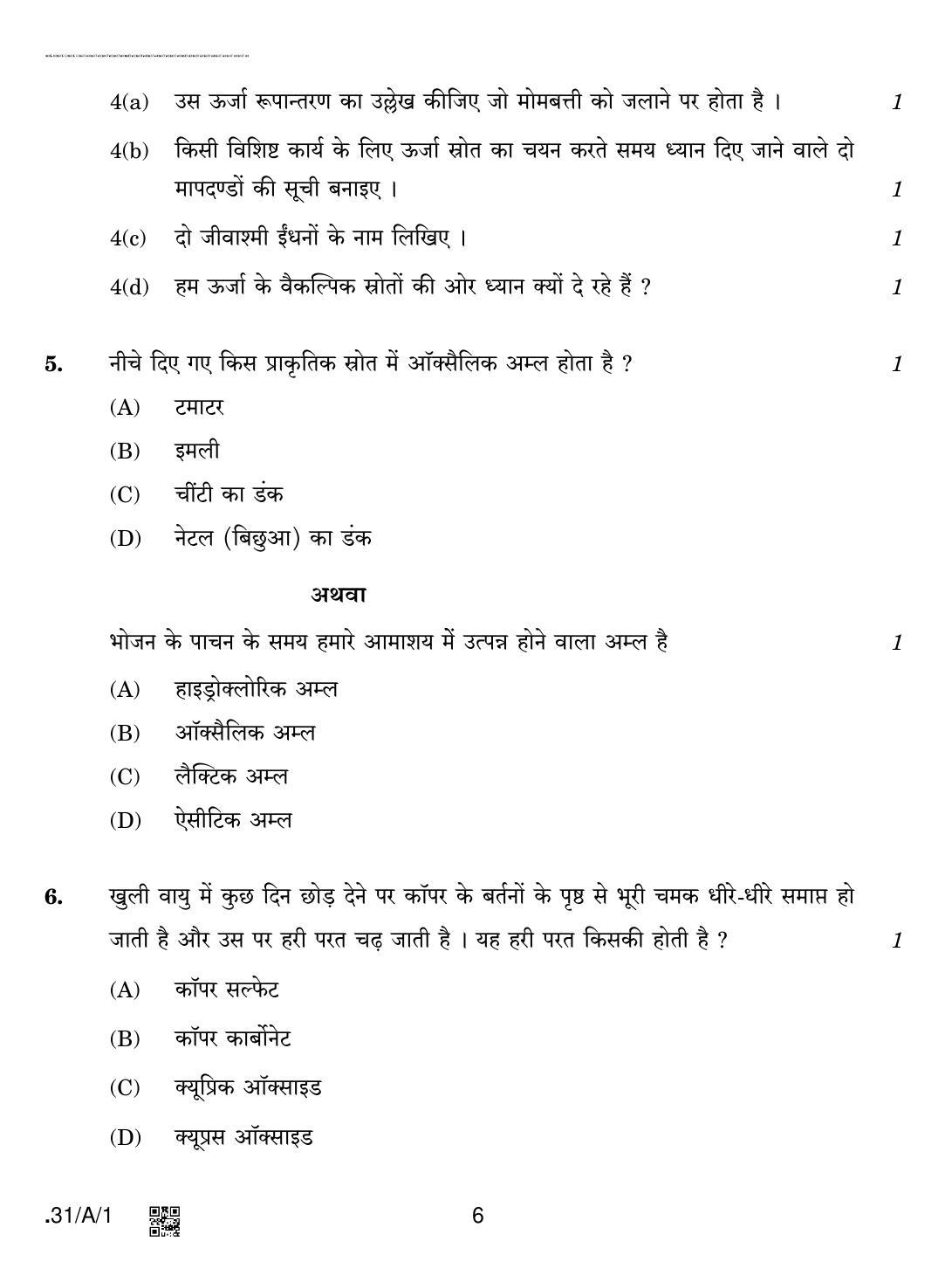 CBSE Class 10 31-C-1 - Science 2020 Compartment Question Paper - Page 6
