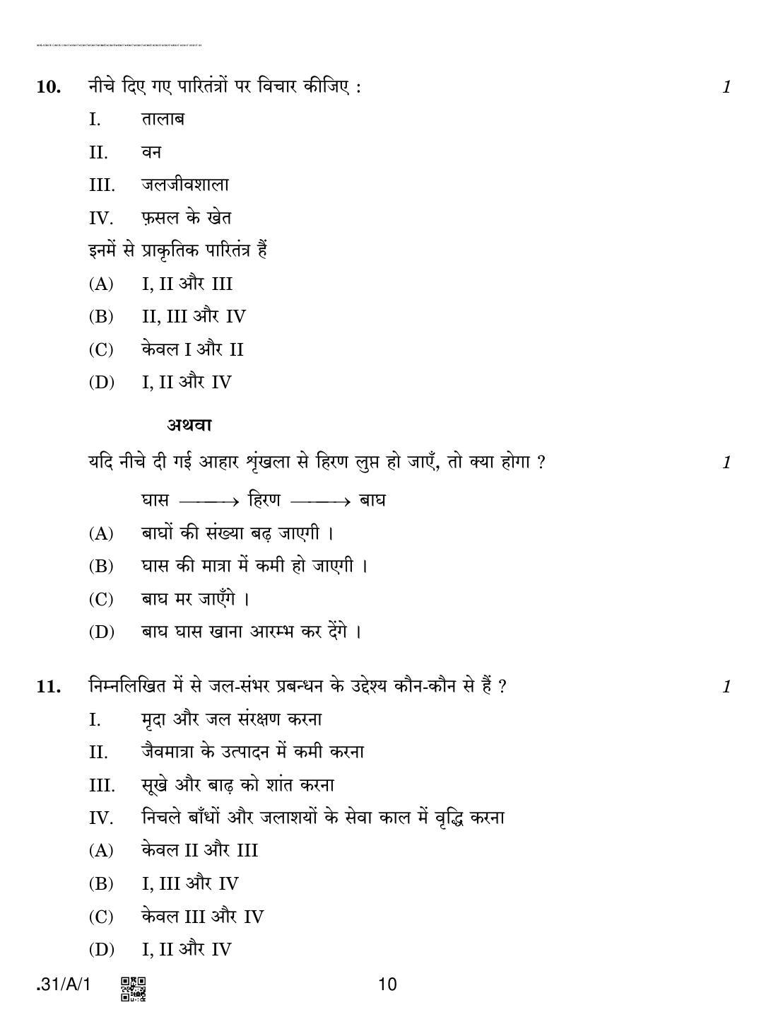 CBSE Class 10 31-C-1 - Science 2020 Compartment Question Paper - Page 10