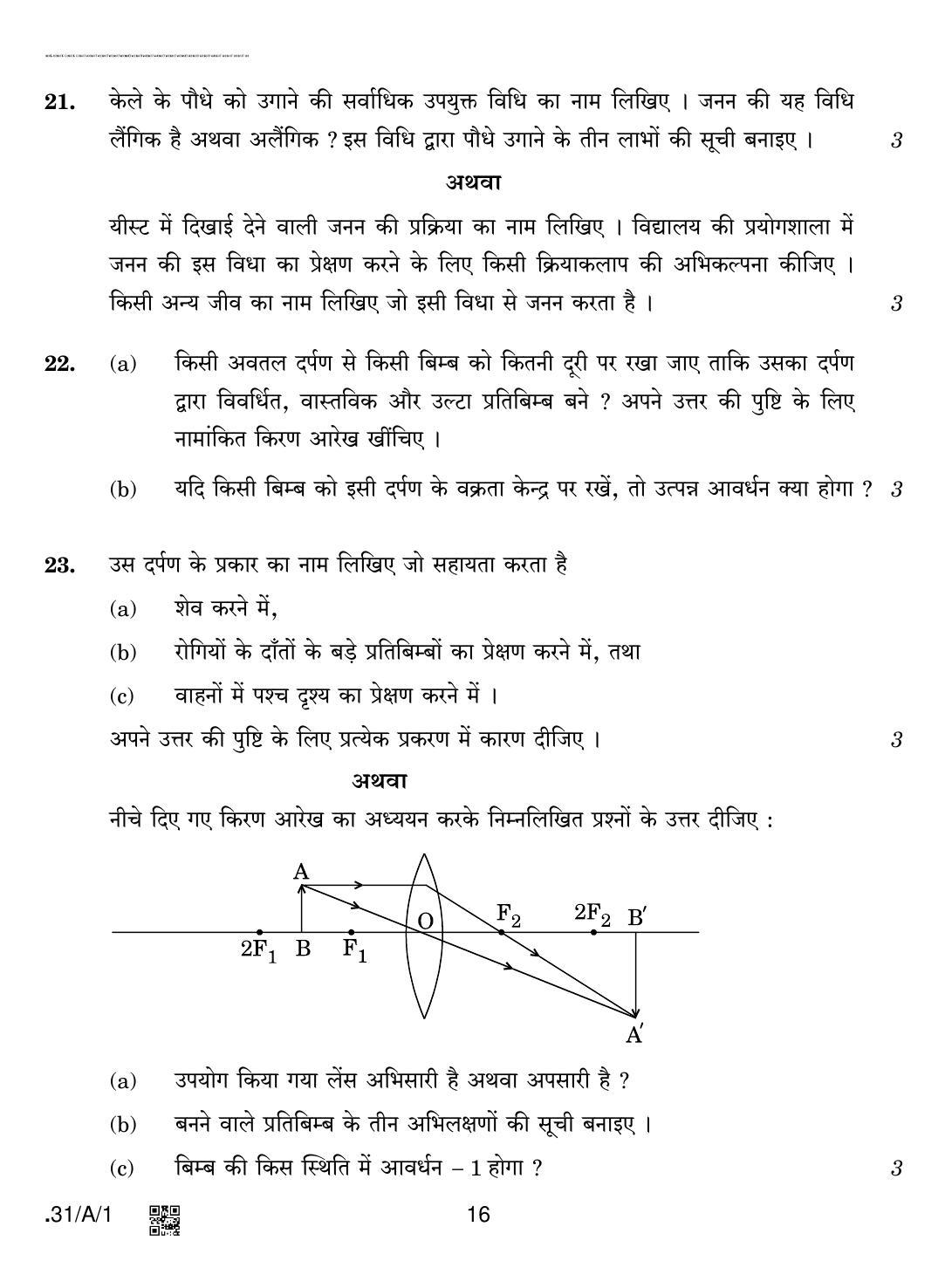 CBSE Class 10 31-C-1 - Science 2020 Compartment Question Paper - Page 16