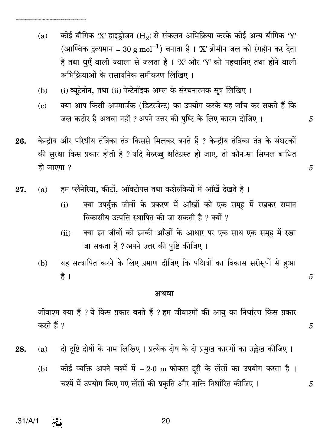 CBSE Class 10 31-C-1 - Science 2020 Compartment Question Paper - Page 20
