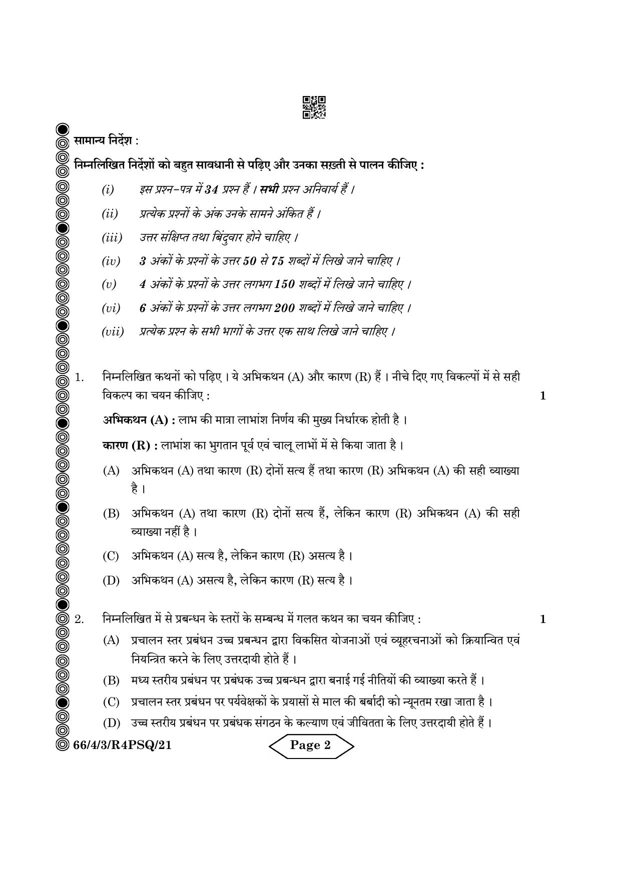 CBSE Class 12 4-3 Bussiness Studies 2024 Question Paper - Page 2
