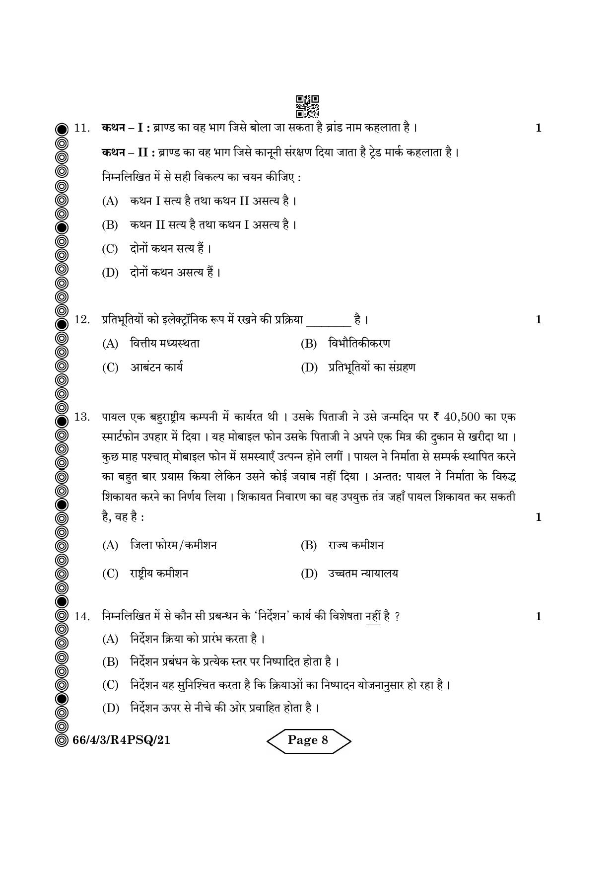 CBSE Class 12 4-3 Bussiness Studies 2024 Question Paper - Page 8