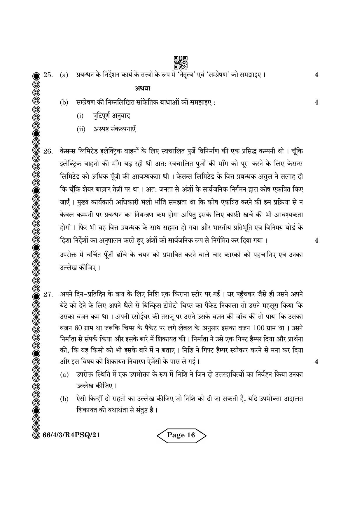 CBSE Class 12 4-3 Bussiness Studies 2024 Question Paper - Page 16