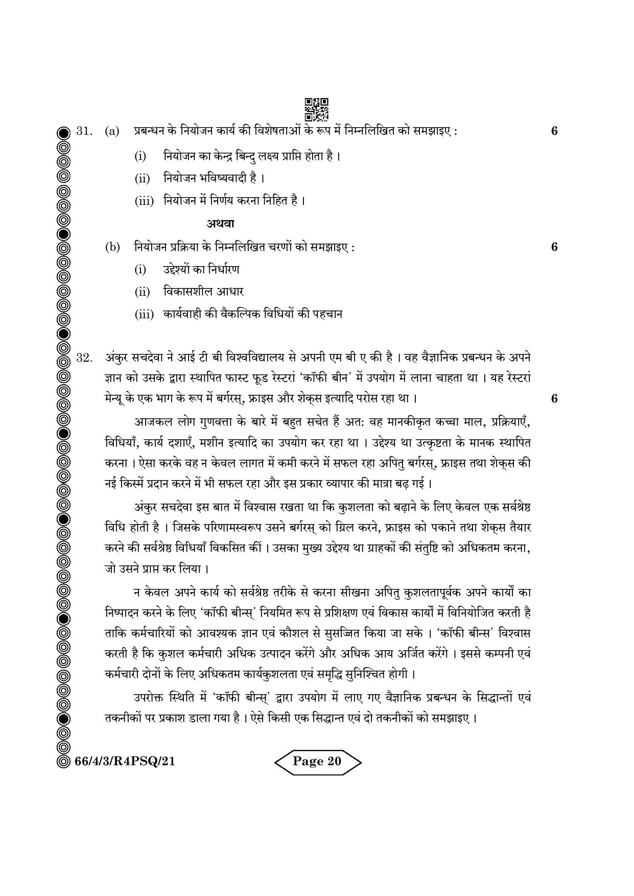 CBSE Class 12 4-3 Bussiness Studies 2024 Question Paper - Page 20