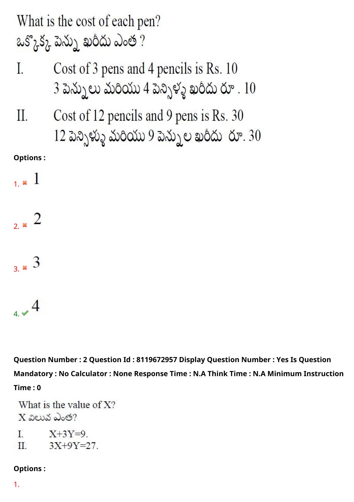 AP ICET 2024 Answer Key (Shift 1)  - Page 4