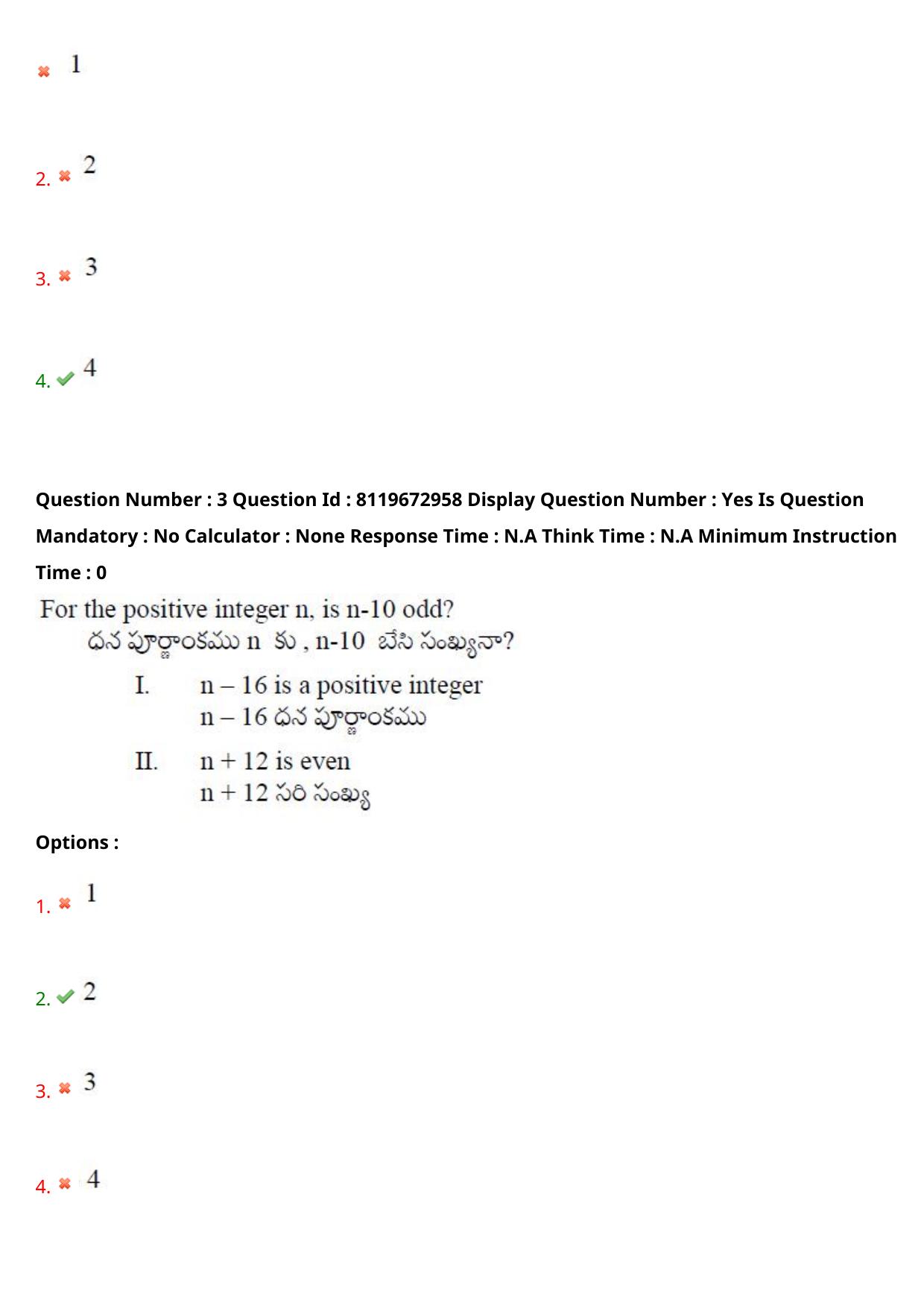 AP ICET 2024 Answer Key (Shift 1)  - Page 5