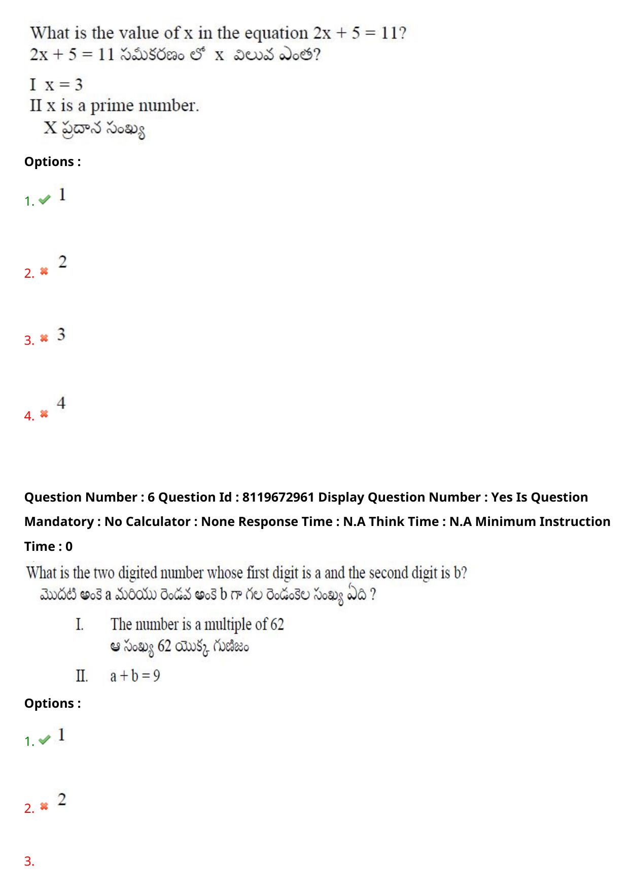 AP ICET 2024 Answer Key (Shift 1)  - Page 7