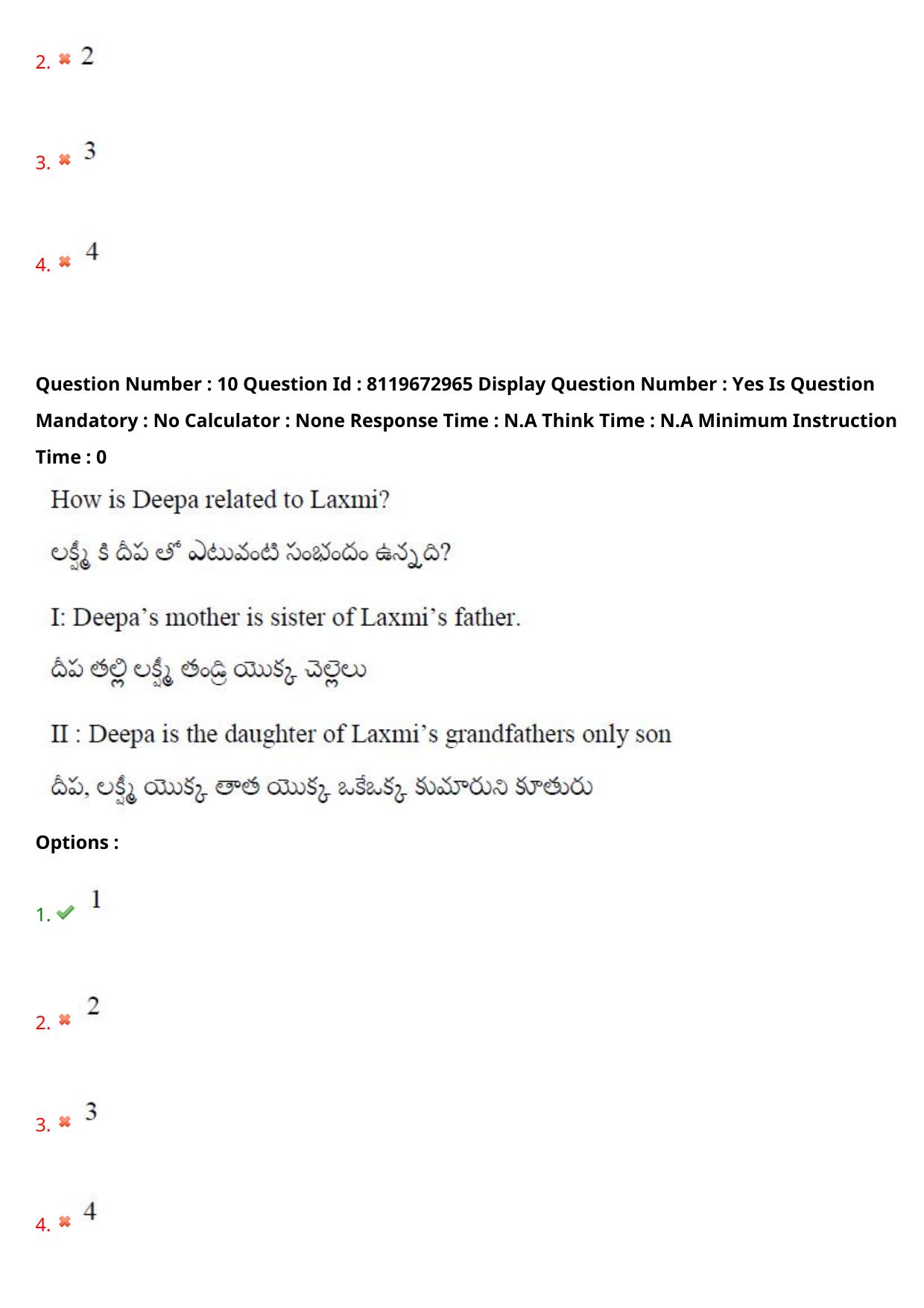 AP ICET 2024 Answer Key (Shift 1)  - Page 10
