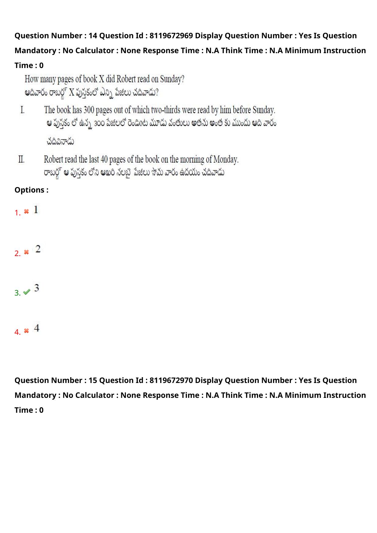AP ICET 2024 Answer Key (Shift 1)  - Page 13