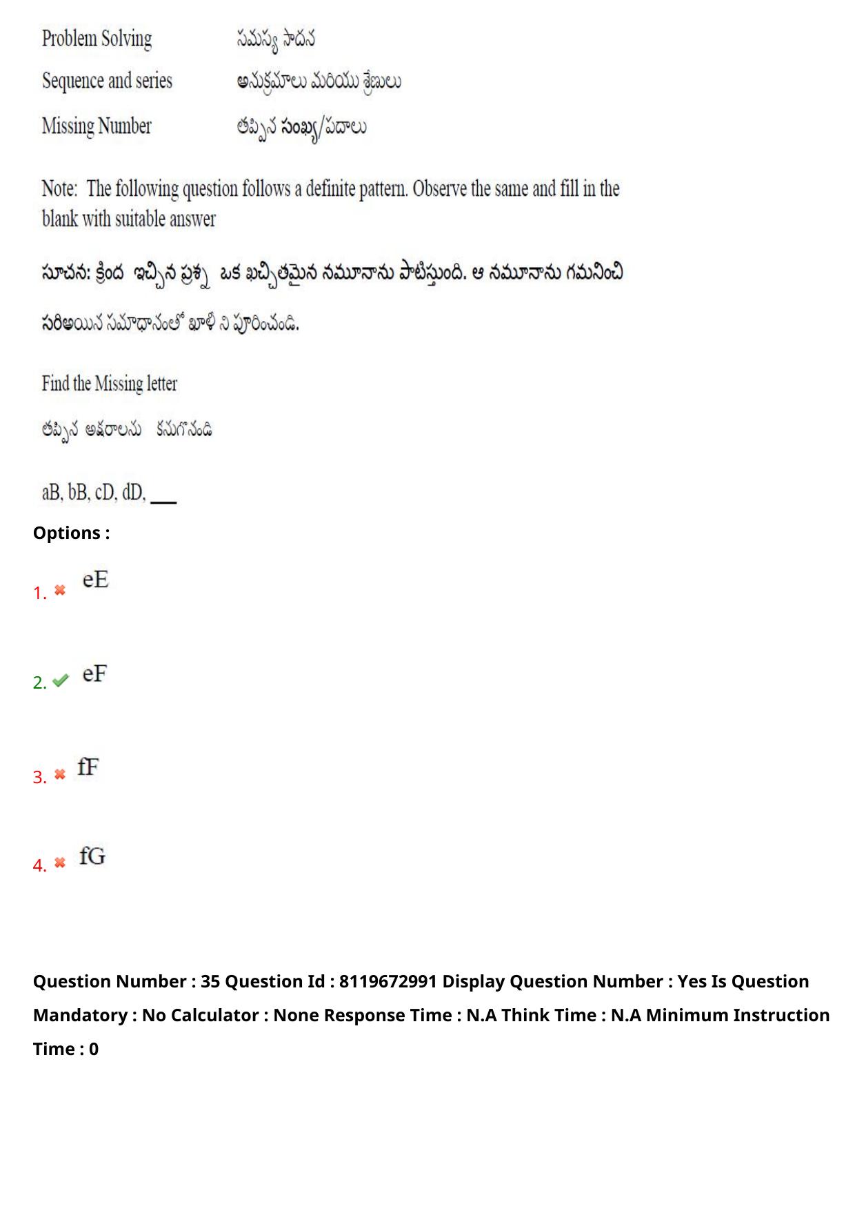 AP ICET 2024 Answer Key (Shift 1)  - Page 29