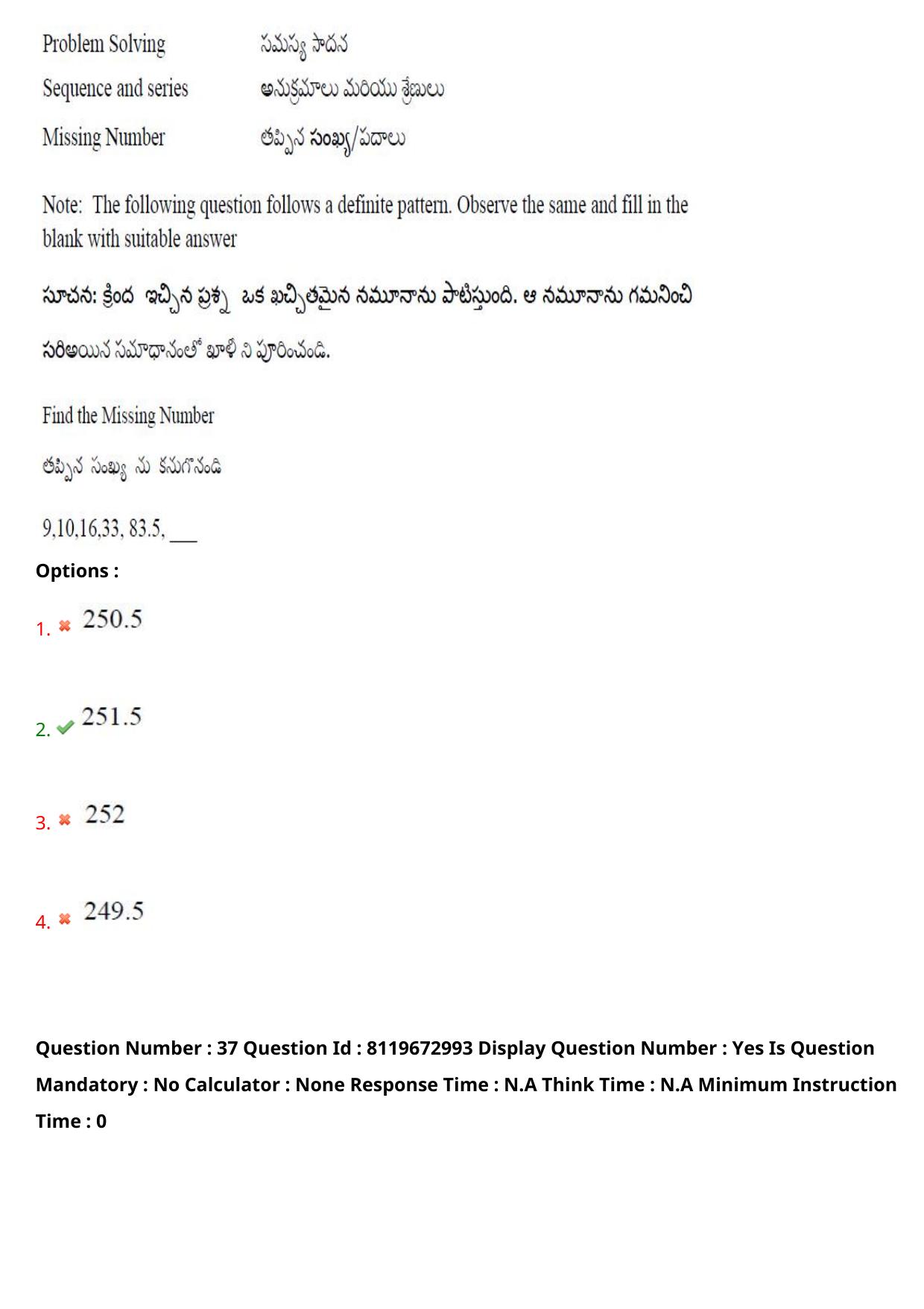 AP ICET 2024 Answer Key (Shift 1)  - Page 31