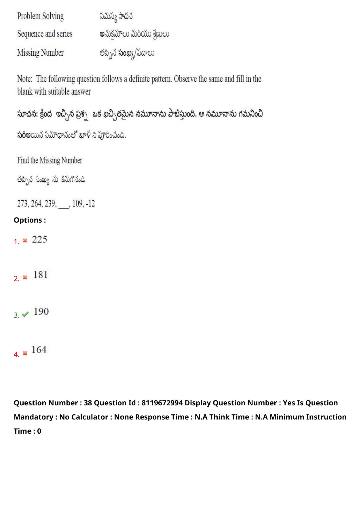AP ICET 2024 Answer Key (Shift 1)  - Page 32