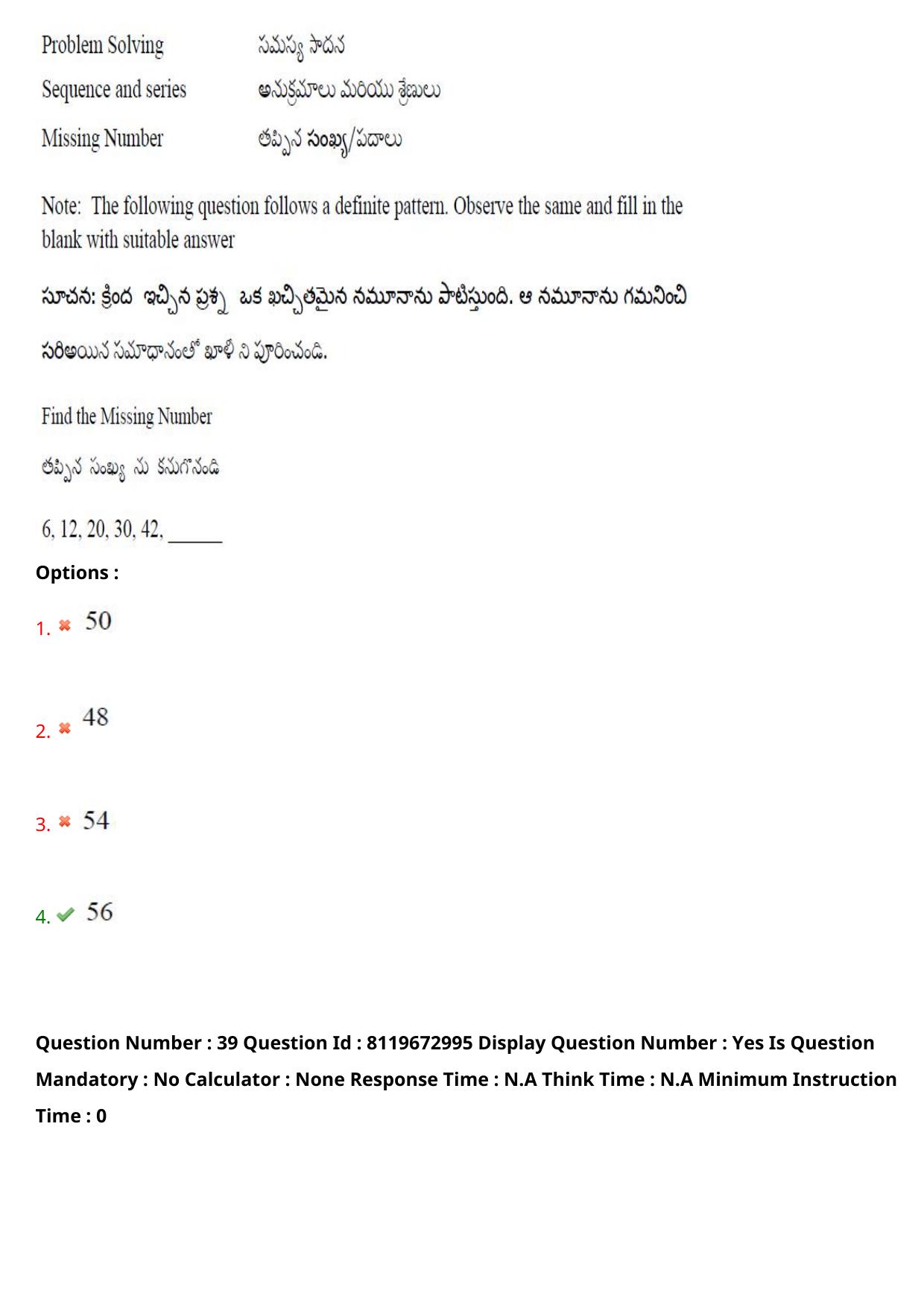 AP ICET 2024 Answer Key (Shift 1)  - Page 33