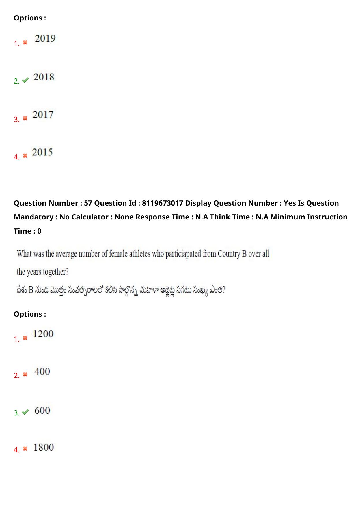 AP ICET 2024 Answer Key (Shift 1)  - Page 49