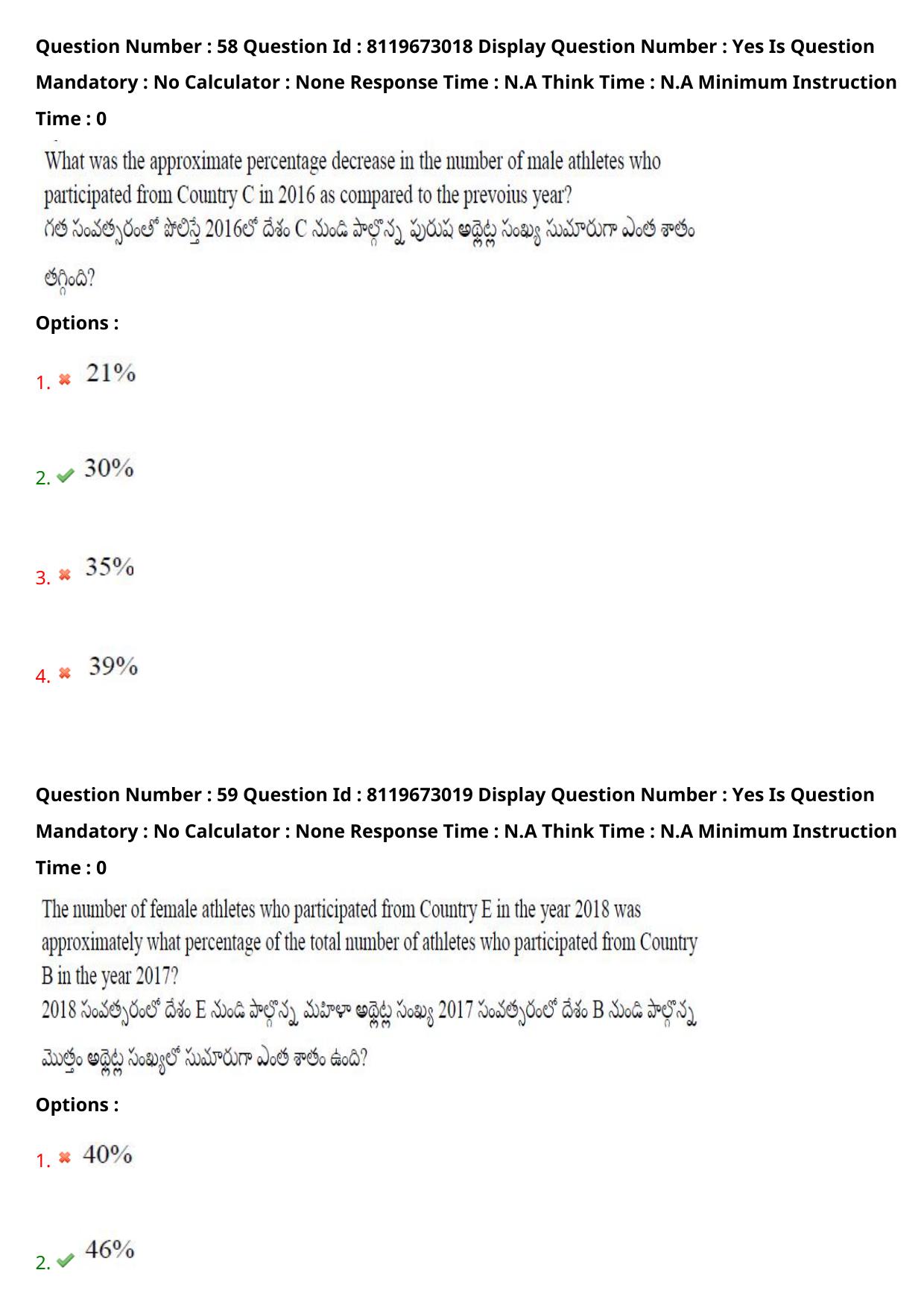 AP ICET 2024 Answer Key (Shift 1)  - Page 50