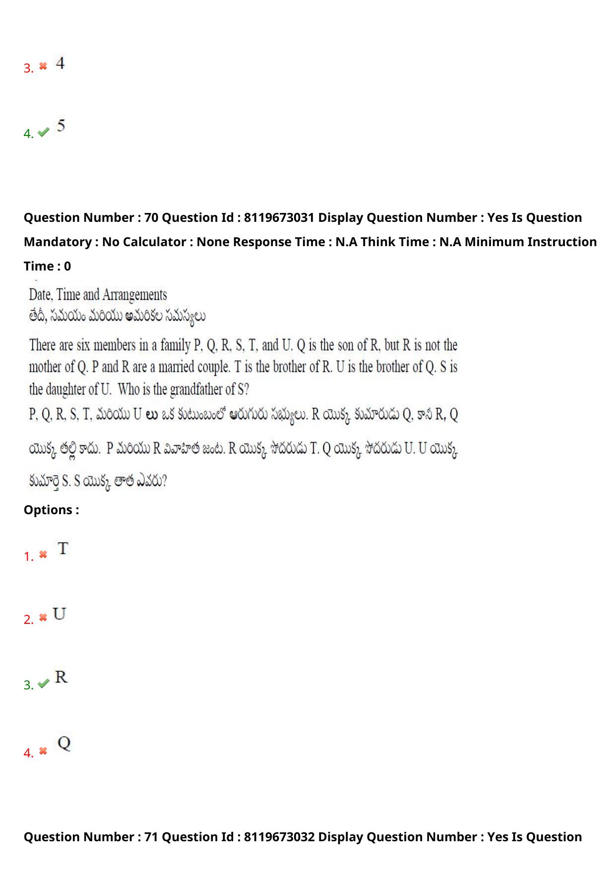 AP ICET 2024 Answer Key (Shift 1)  - Page 58