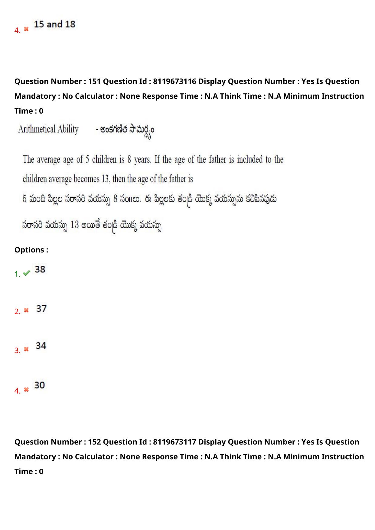 AP ICET 2024 Answer Key (Shift 1)  - Page 108