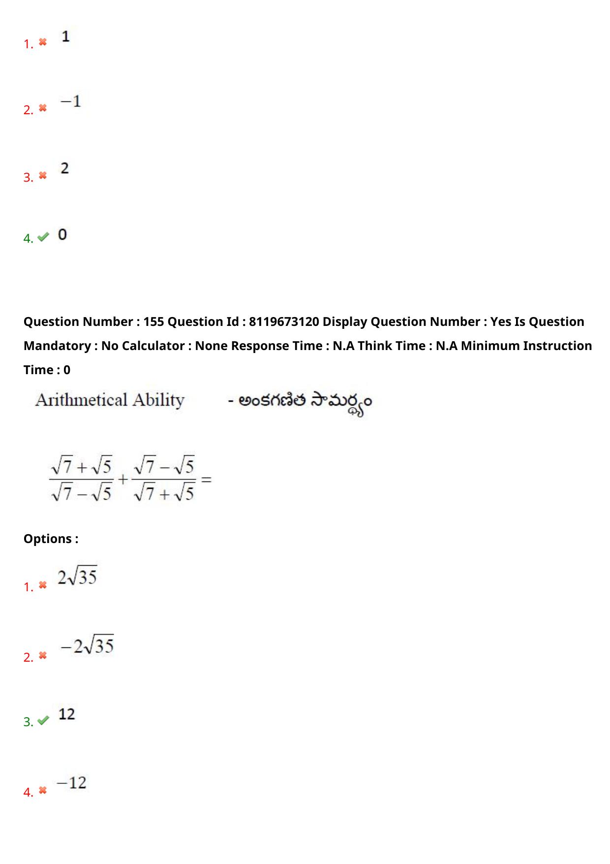 AP ICET 2024 Answer Key (Shift 1)  - Page 111