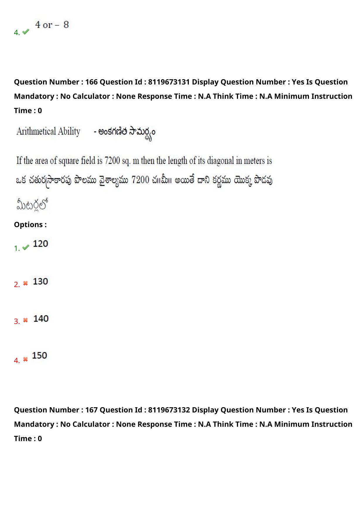 AP ICET 2024 Answer Key (Shift 1)  - Page 120