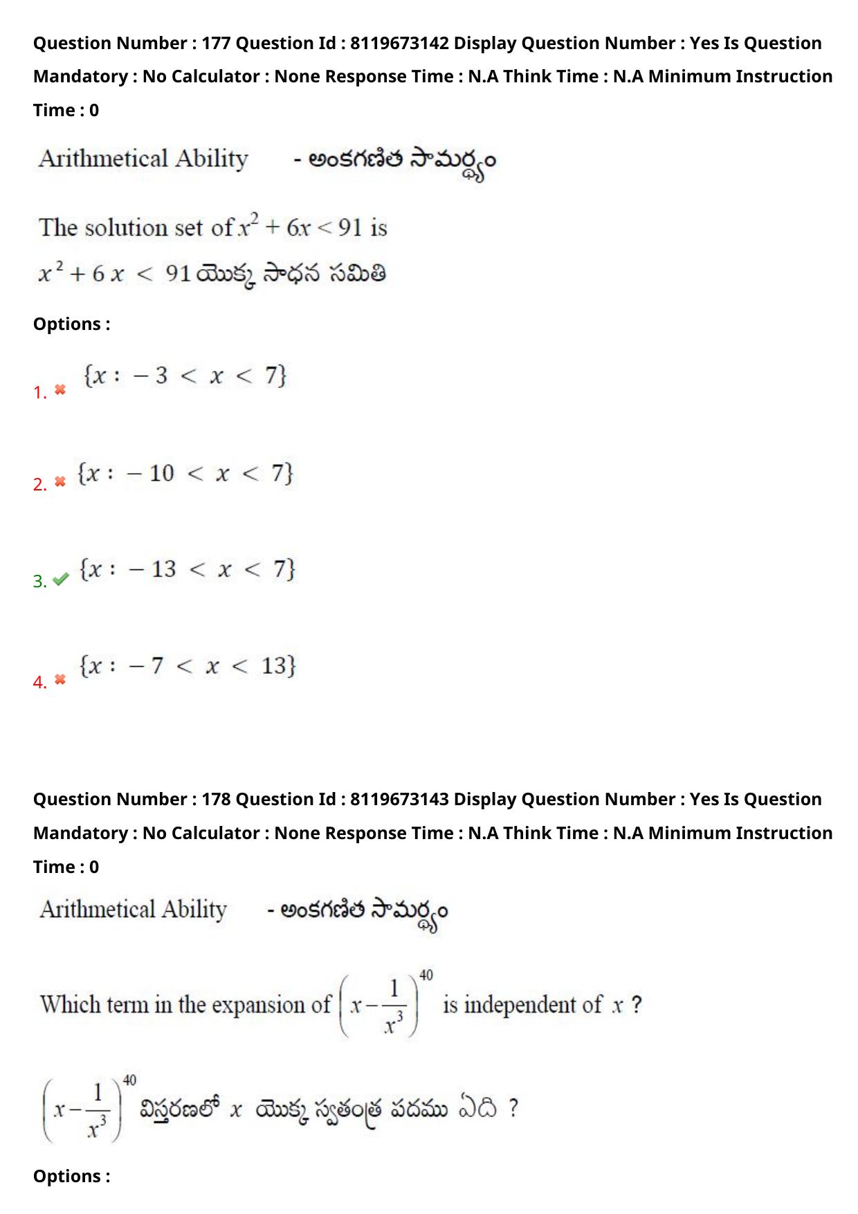 AP ICET 2024 Answer Key (Shift 1)  - Page 128
