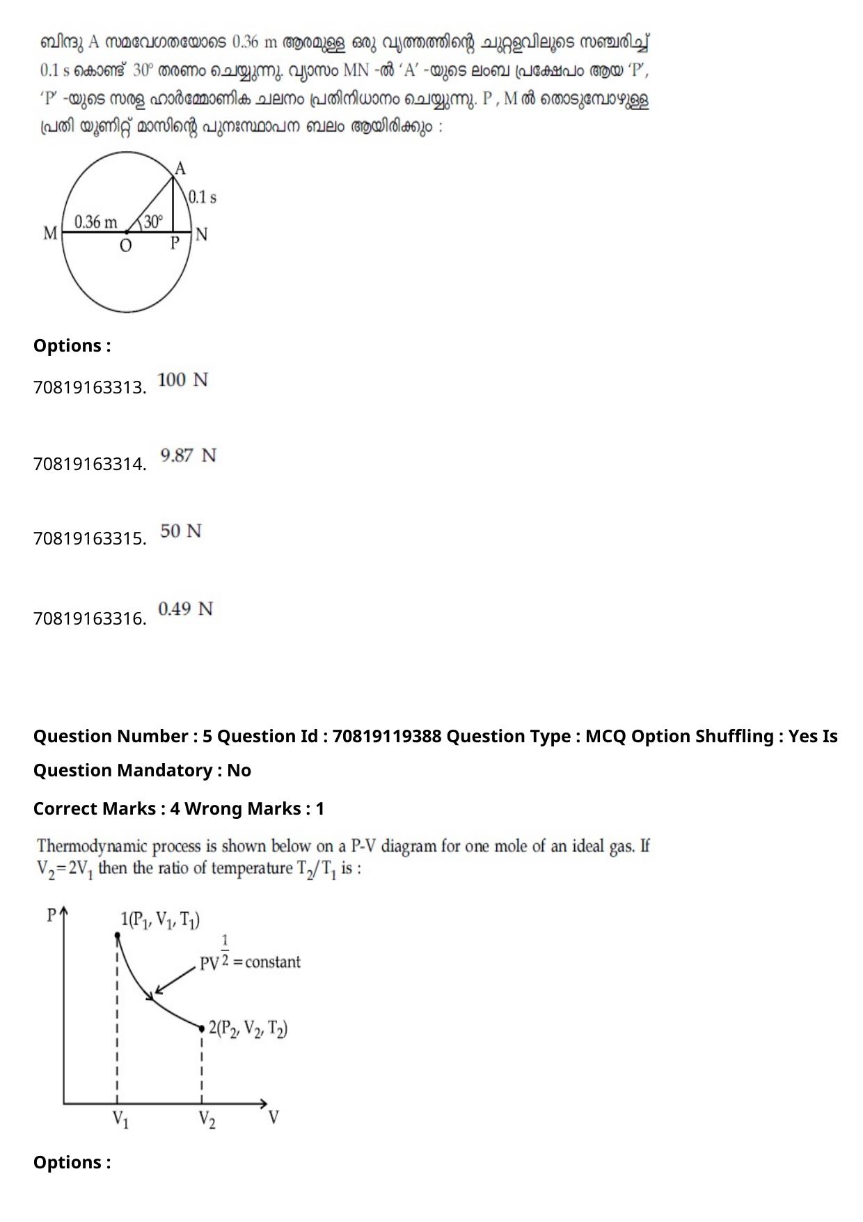 JEE Mains 2021: BTech Malayalam (Shift 2) 25-02-2021 Question Paper - Page 7
