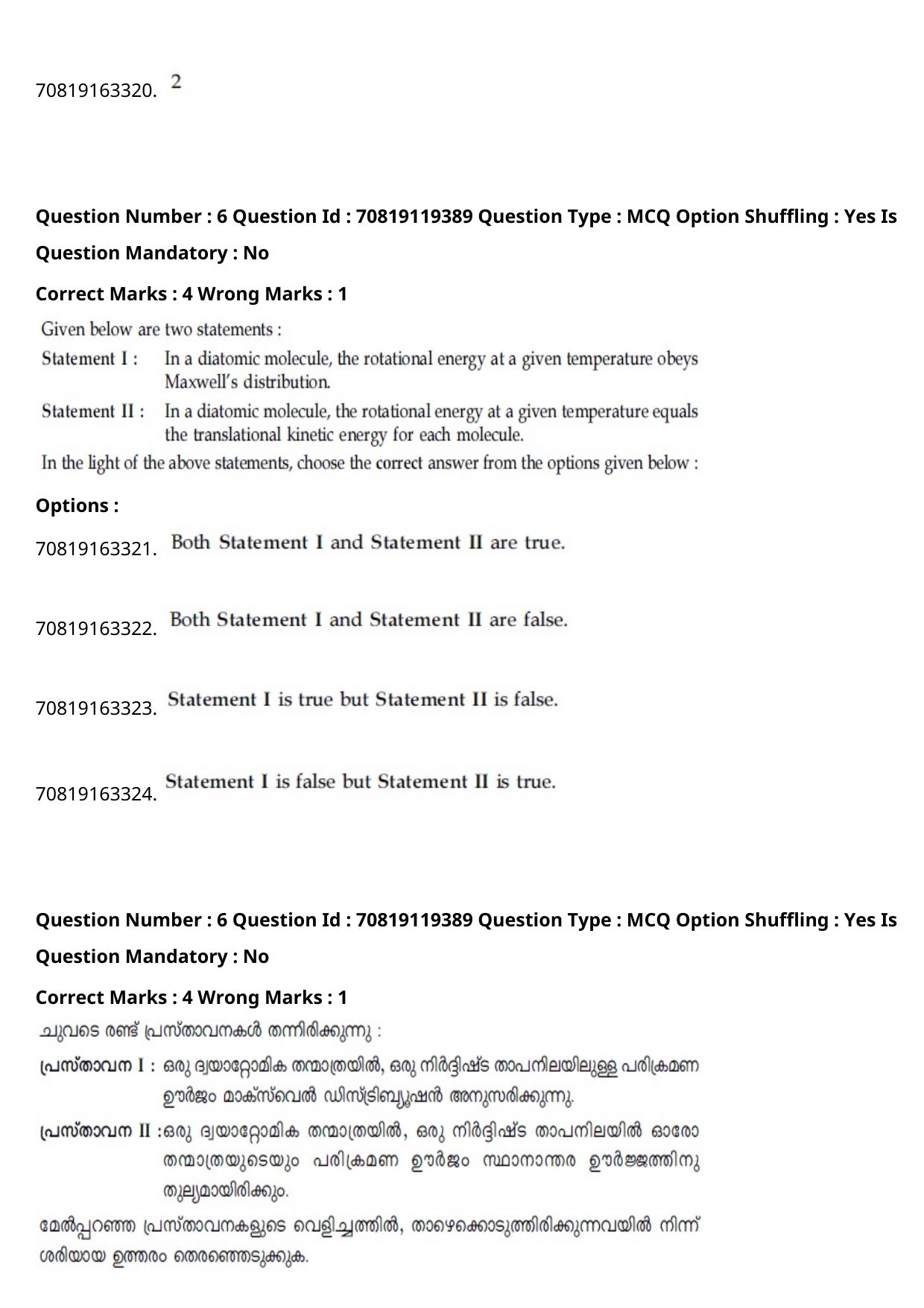 JEE Mains 2021: BTech Malayalam (Shift 2) 25-02-2021 Question Paper - Page 9