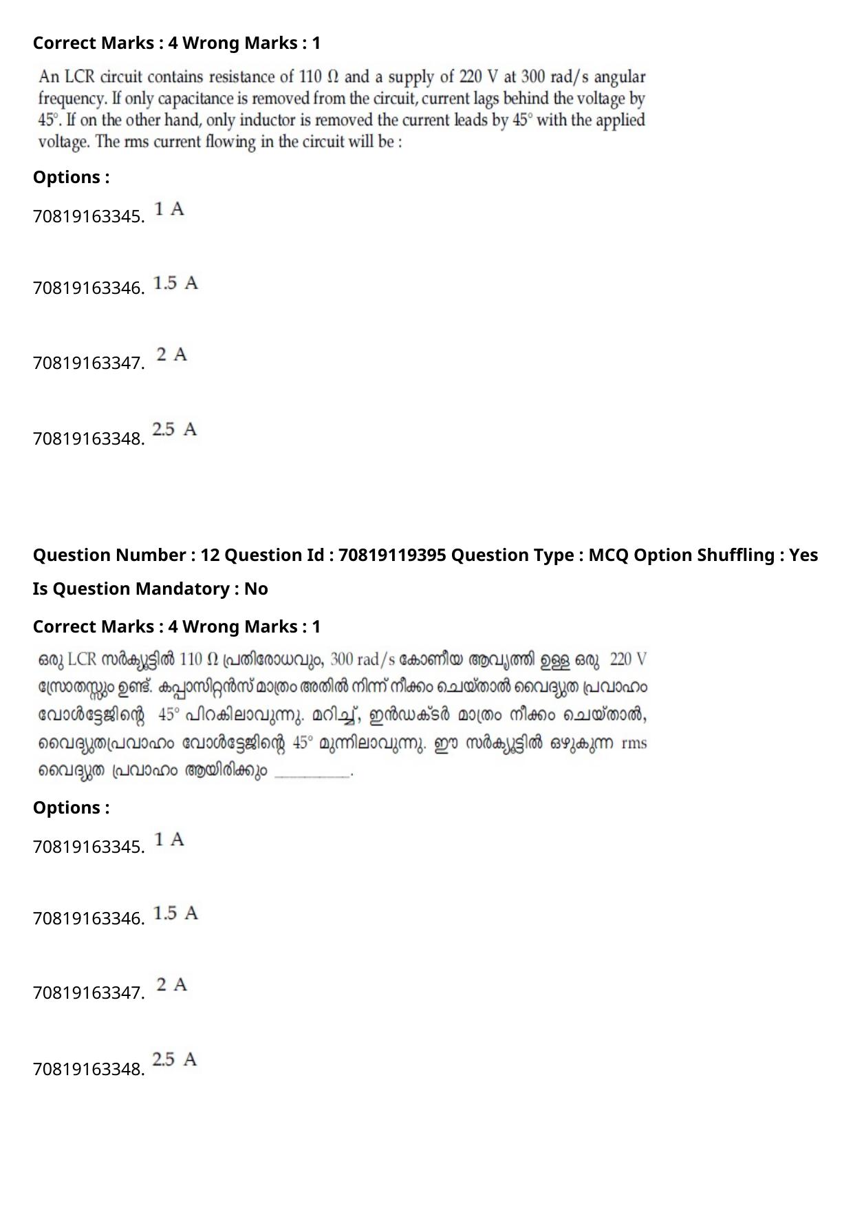 JEE Mains 2021: BTech Malayalam (Shift 2) 25-02-2021 Question Paper - Page 17