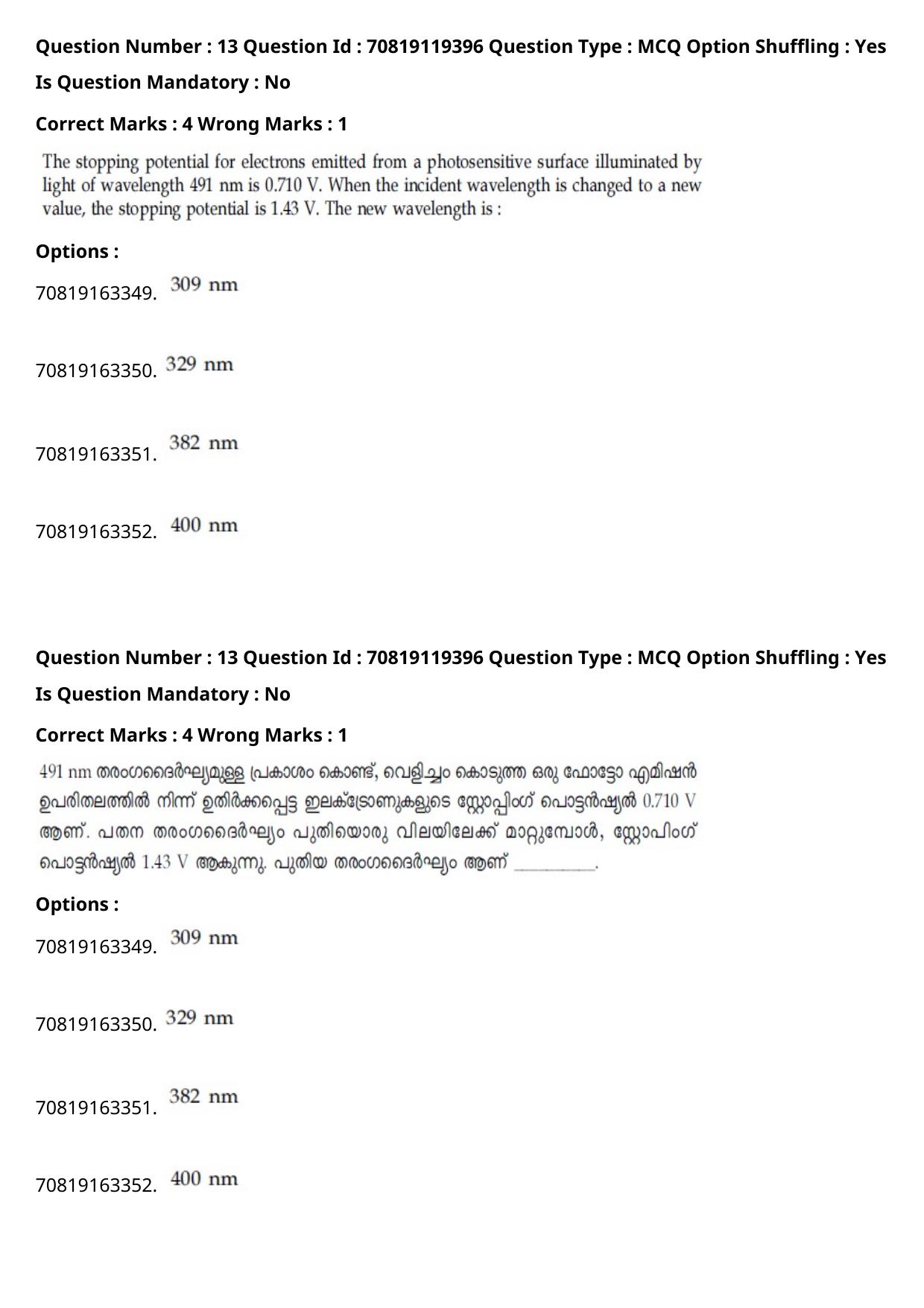 JEE Mains 2021: BTech Malayalam (Shift 2) 25-02-2021 Question Paper - Page 18