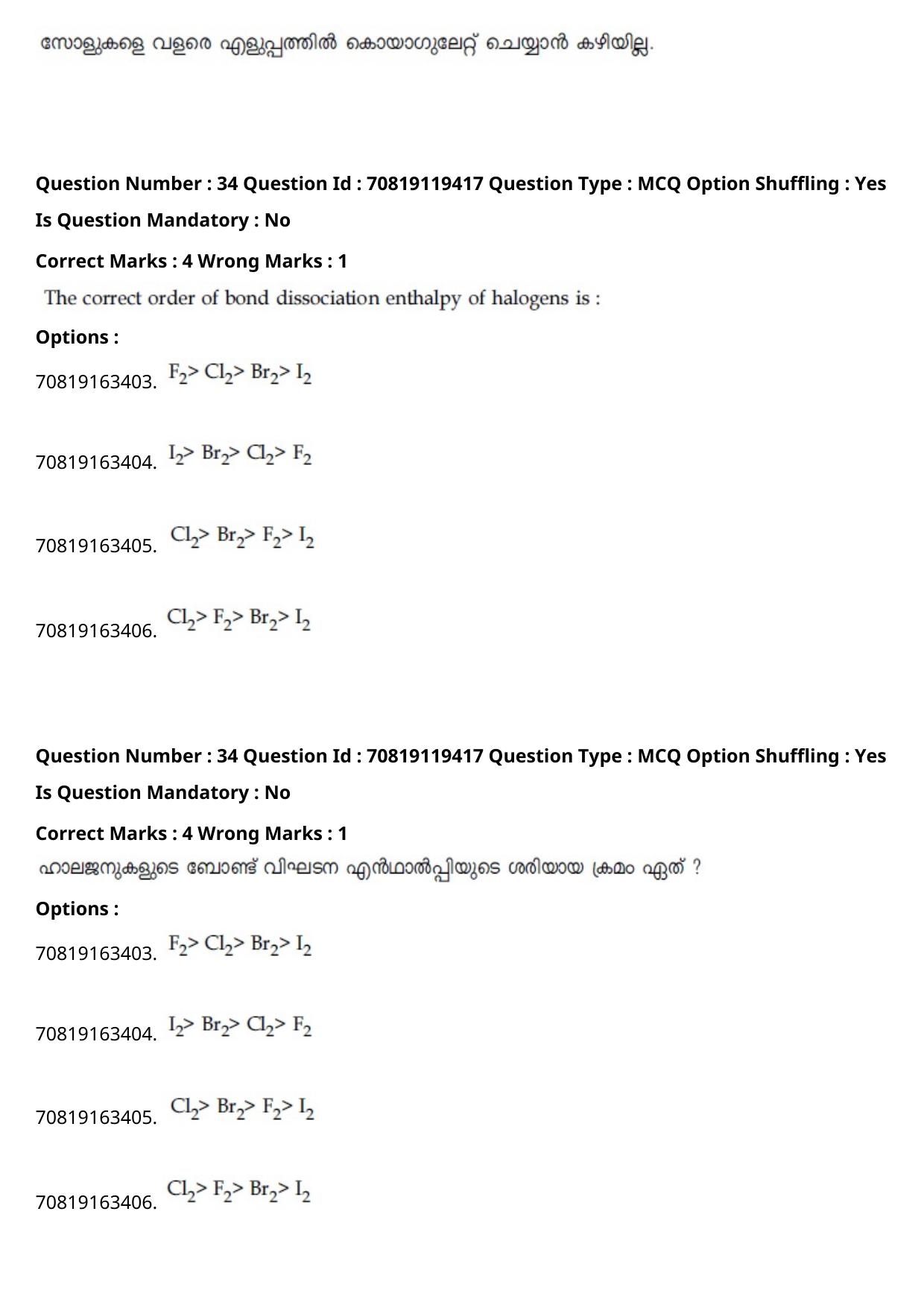 JEE Mains 2021: BTech Malayalam (Shift 2) 25-02-2021 Question Paper - Page 41