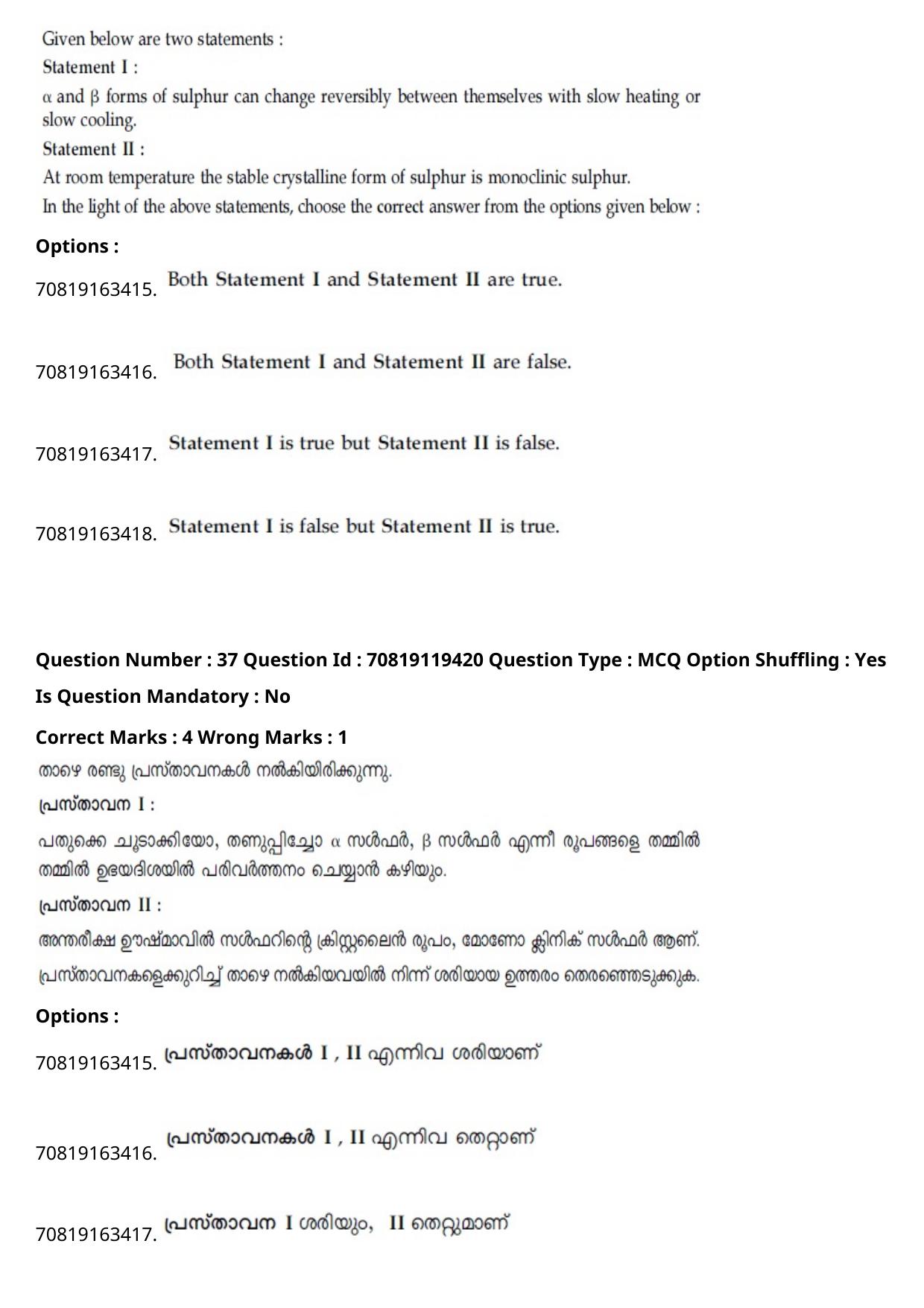 JEE Mains 2021: BTech Malayalam (Shift 2) 25-02-2021 Question Paper - Page 44